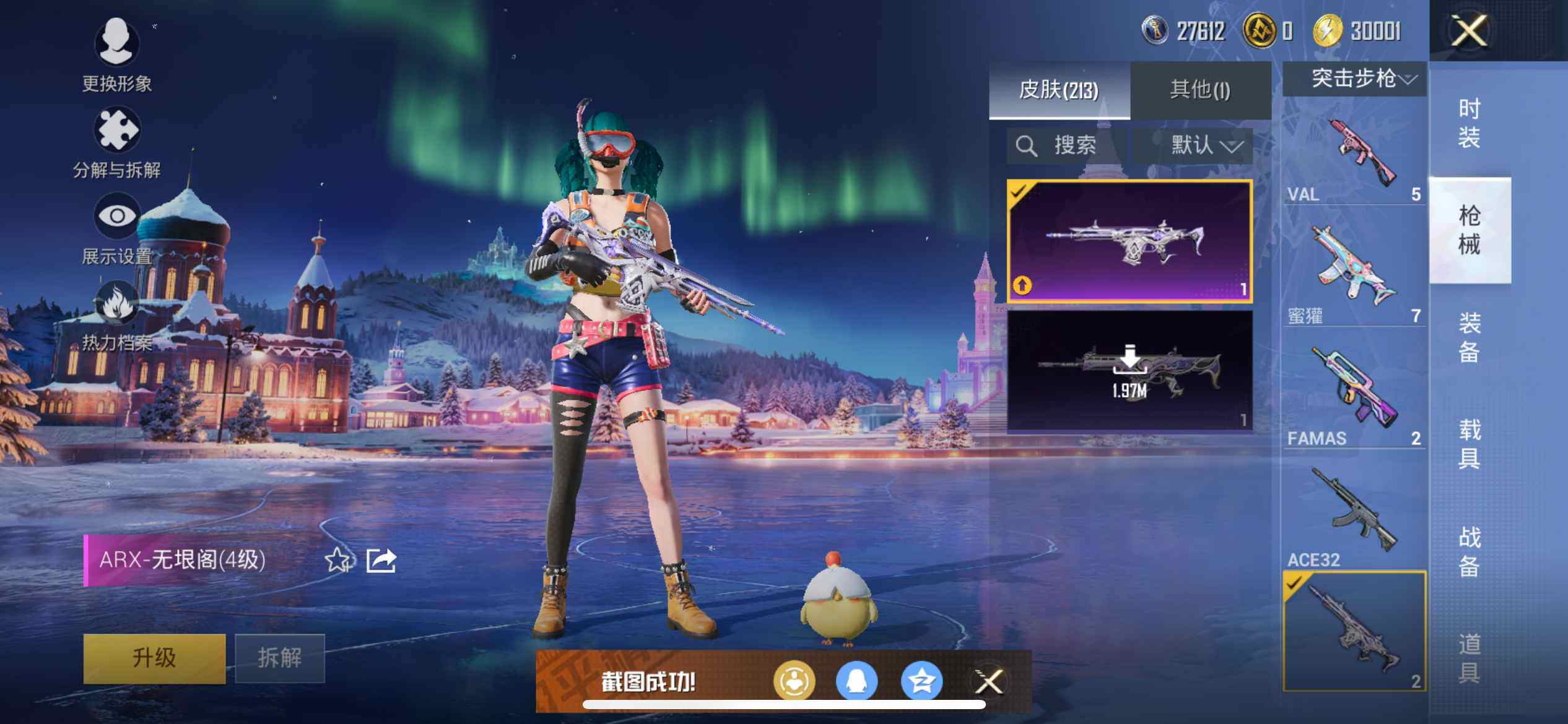 HPEY3401926和平精英账号详情图17 HPEY3401926和平精英账号详情图17