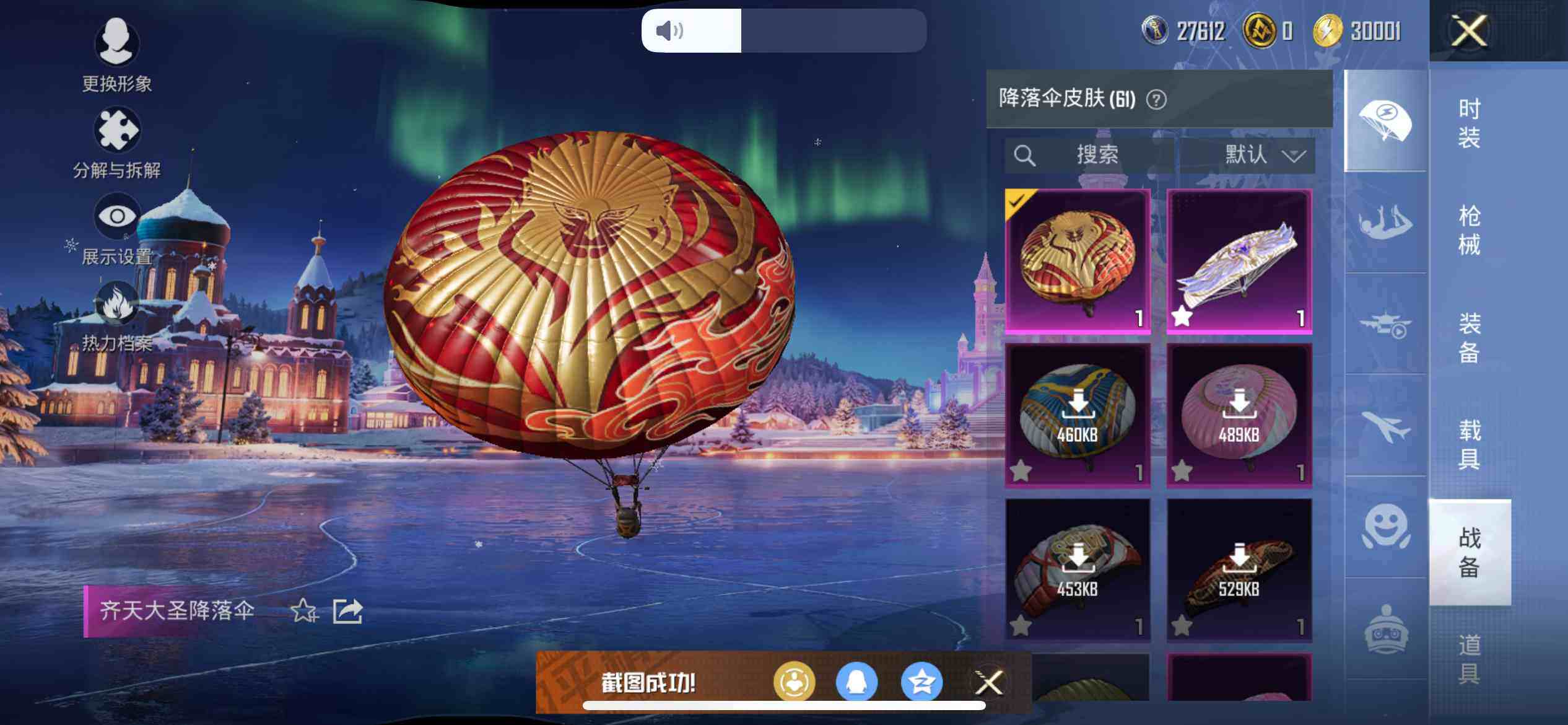 HPEY3401926和平精英账号详情图18 HPEY3401926和平精英账号详情图18