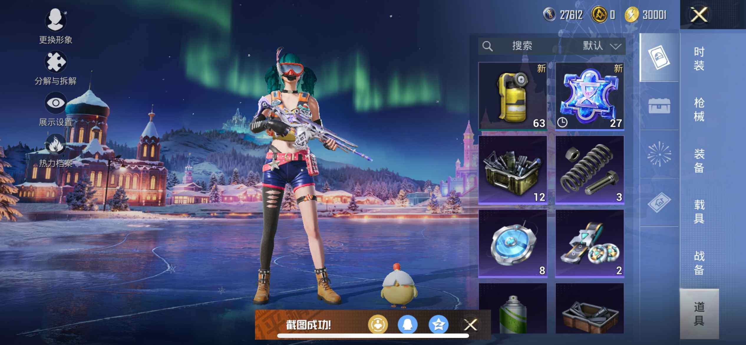 HPEY3401926和平精英账号详情图19 HPEY3401926和平精英账号详情图19