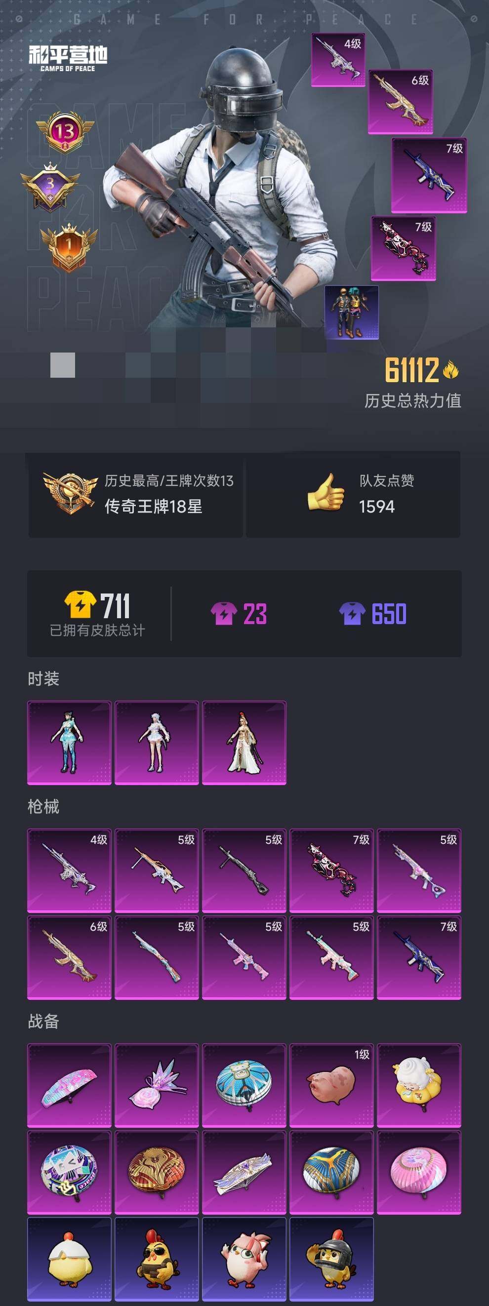 HPEY3401926和平精英账号详情图21 HPEY3401926和平精英账号详情图21