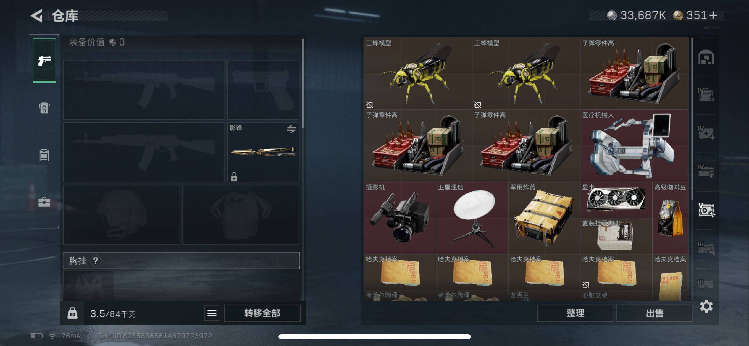 SJZCMW385481三角洲行动账号详情图10