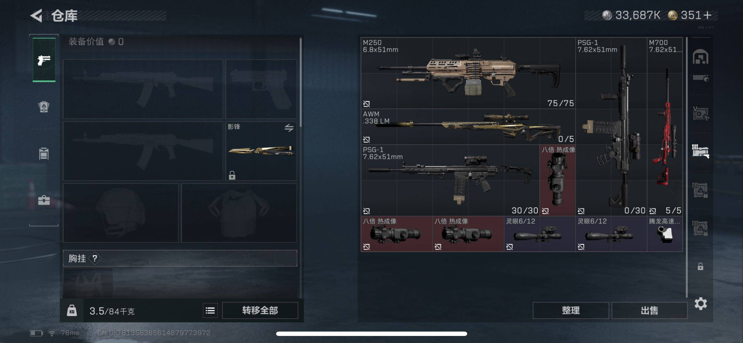 SJZCMW385481三角洲行动账号详情图15