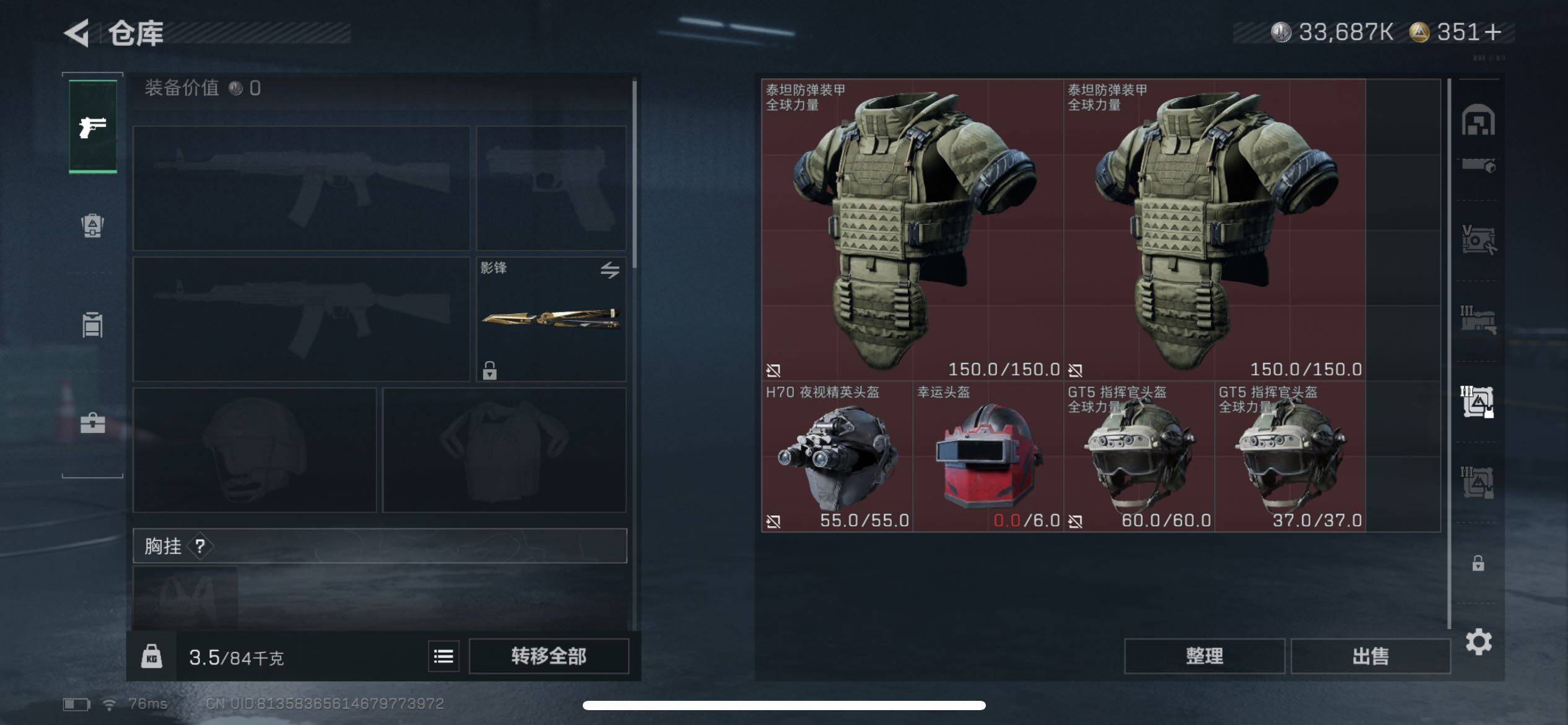 SJZCMW385481三角洲行动账号详情图14