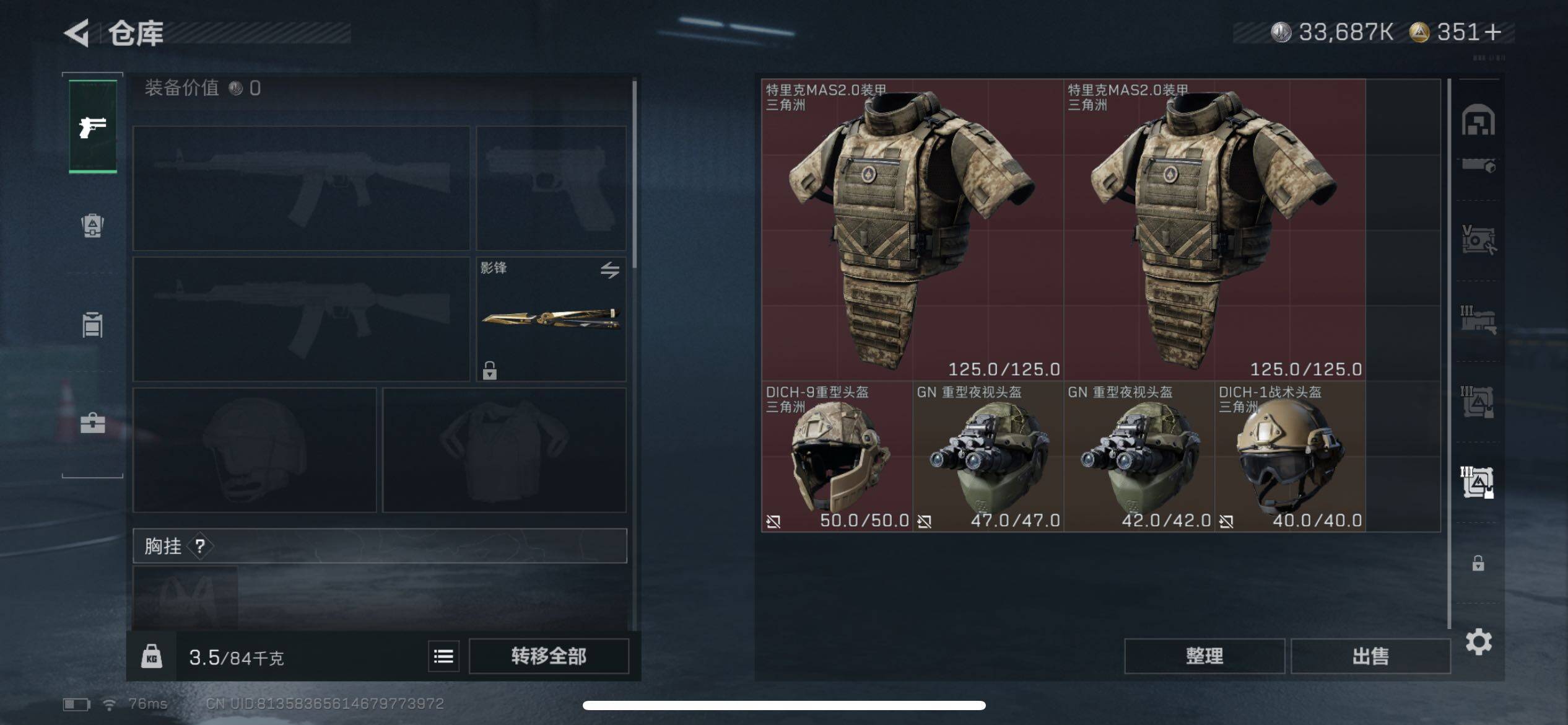 SJZCMW385481三角洲行动账号详情图13