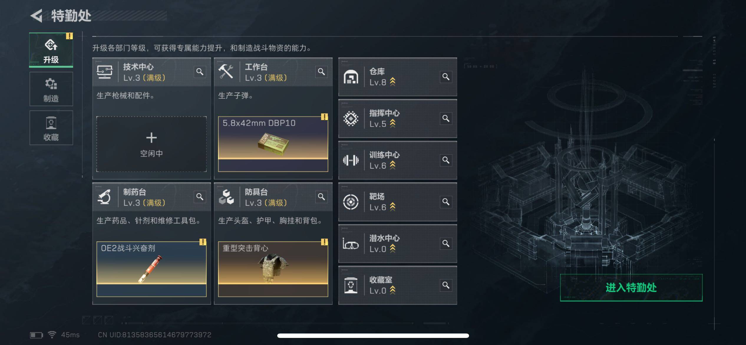 SJZCMW385481三角洲行动账号详情图18