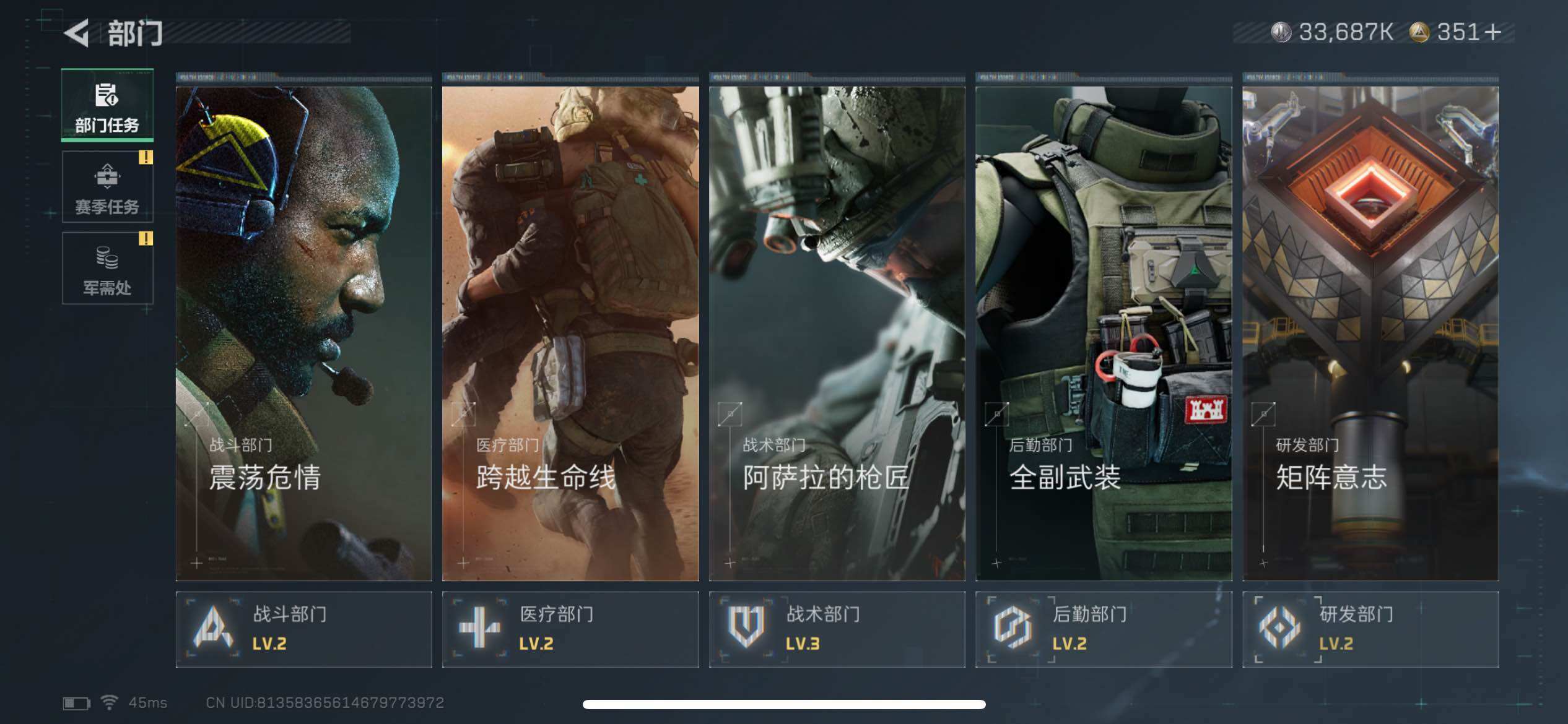 SJZCMW385481三角洲行动账号详情图17