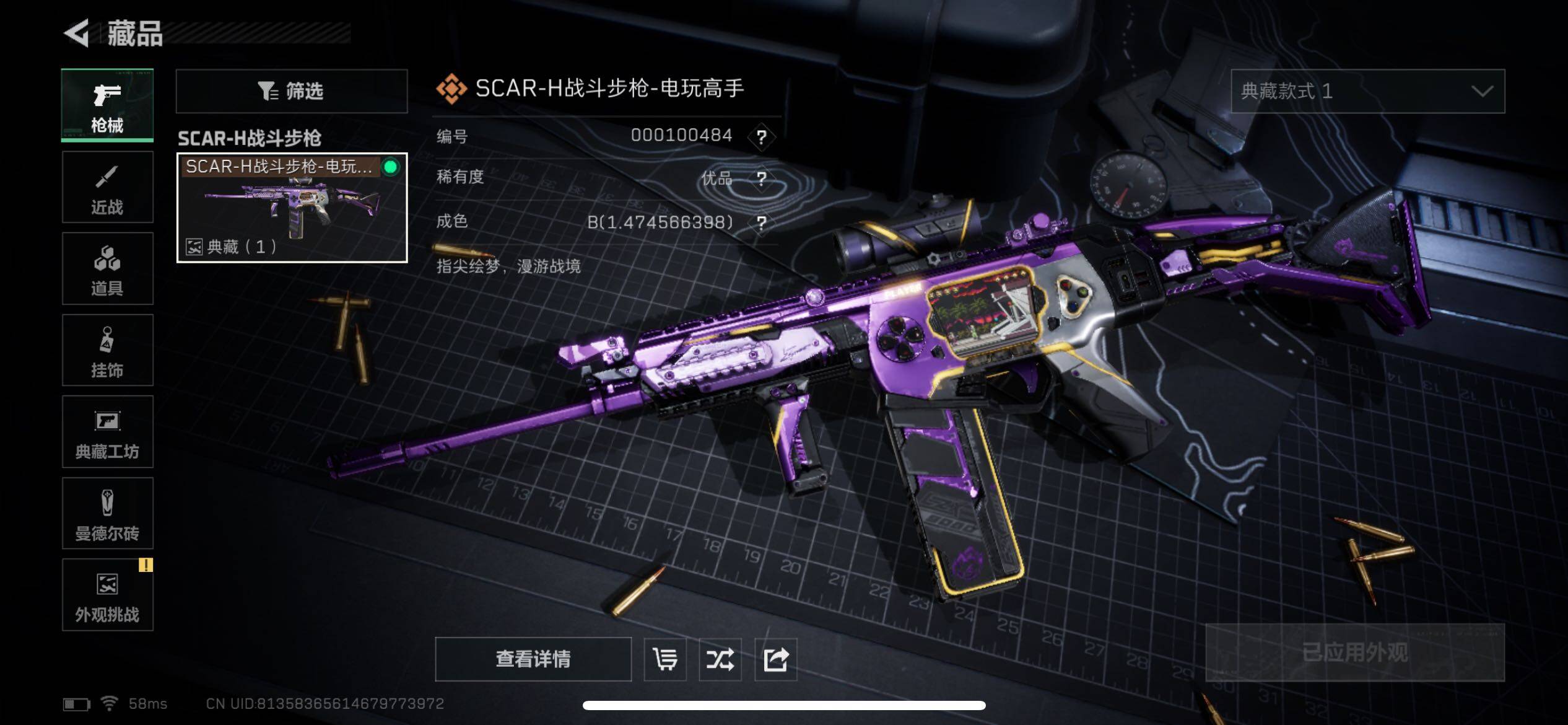 SJZCMW385481三角洲行动账号详情图16