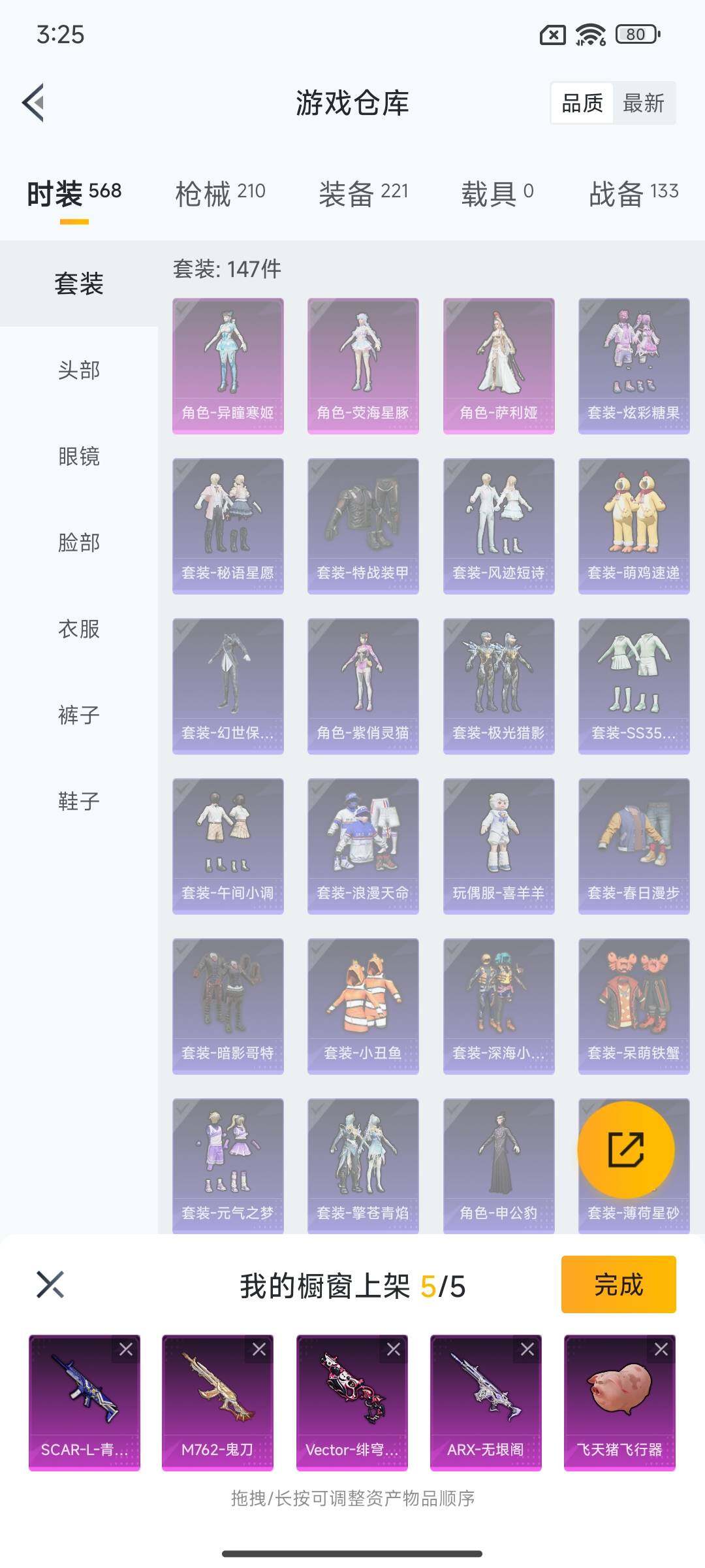 HPEY3401926和平精英账号详情图22 HPEY3401926和平精英账号详情图22