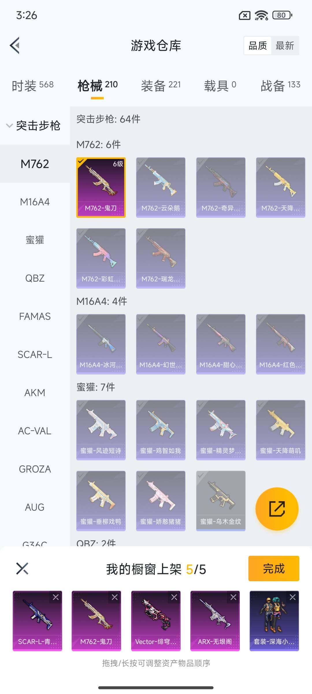 HPEY3401926和平精英账号详情图24 HPEY3401926和平精英账号详情图24