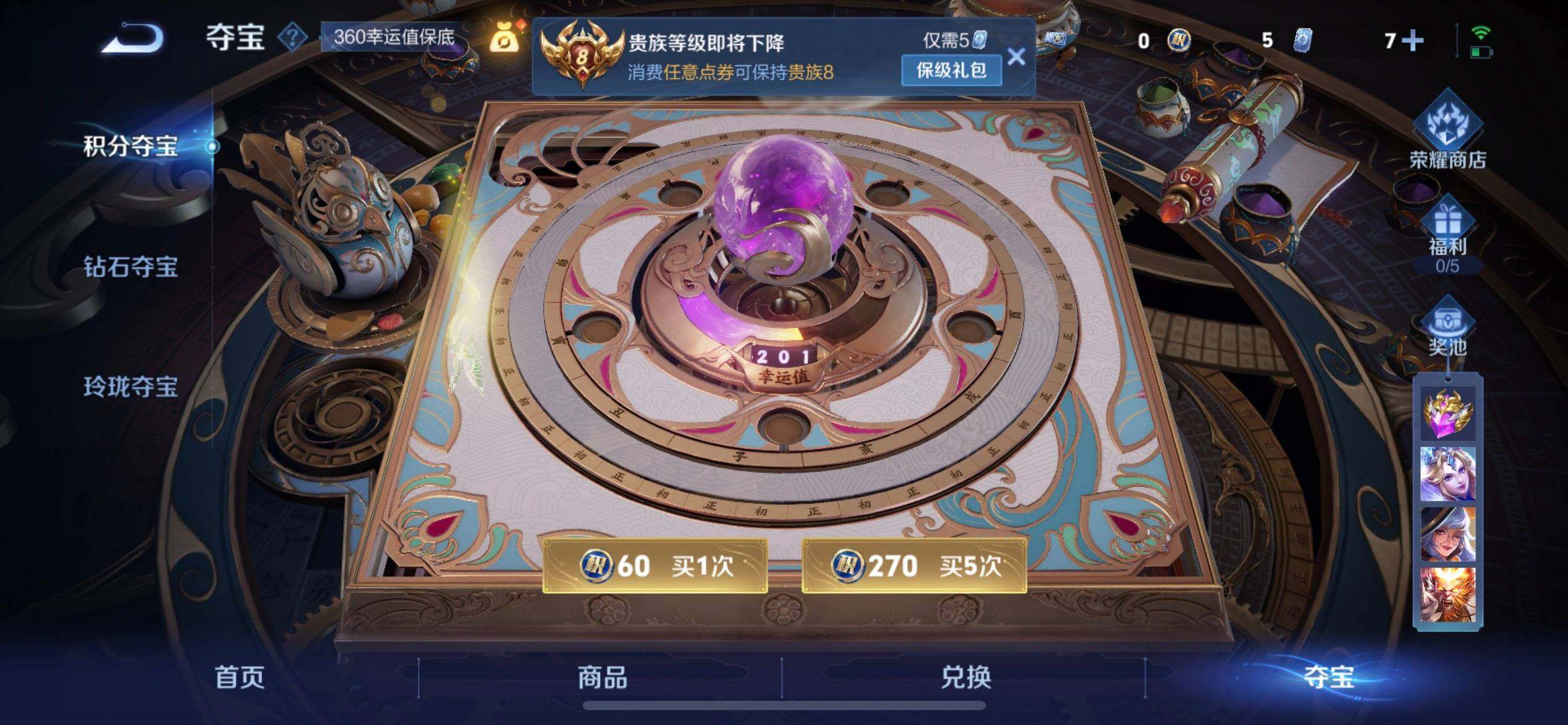 WZQM3392372王者荣耀账号详情图6 WZQM3392372王者荣耀账号详情图6