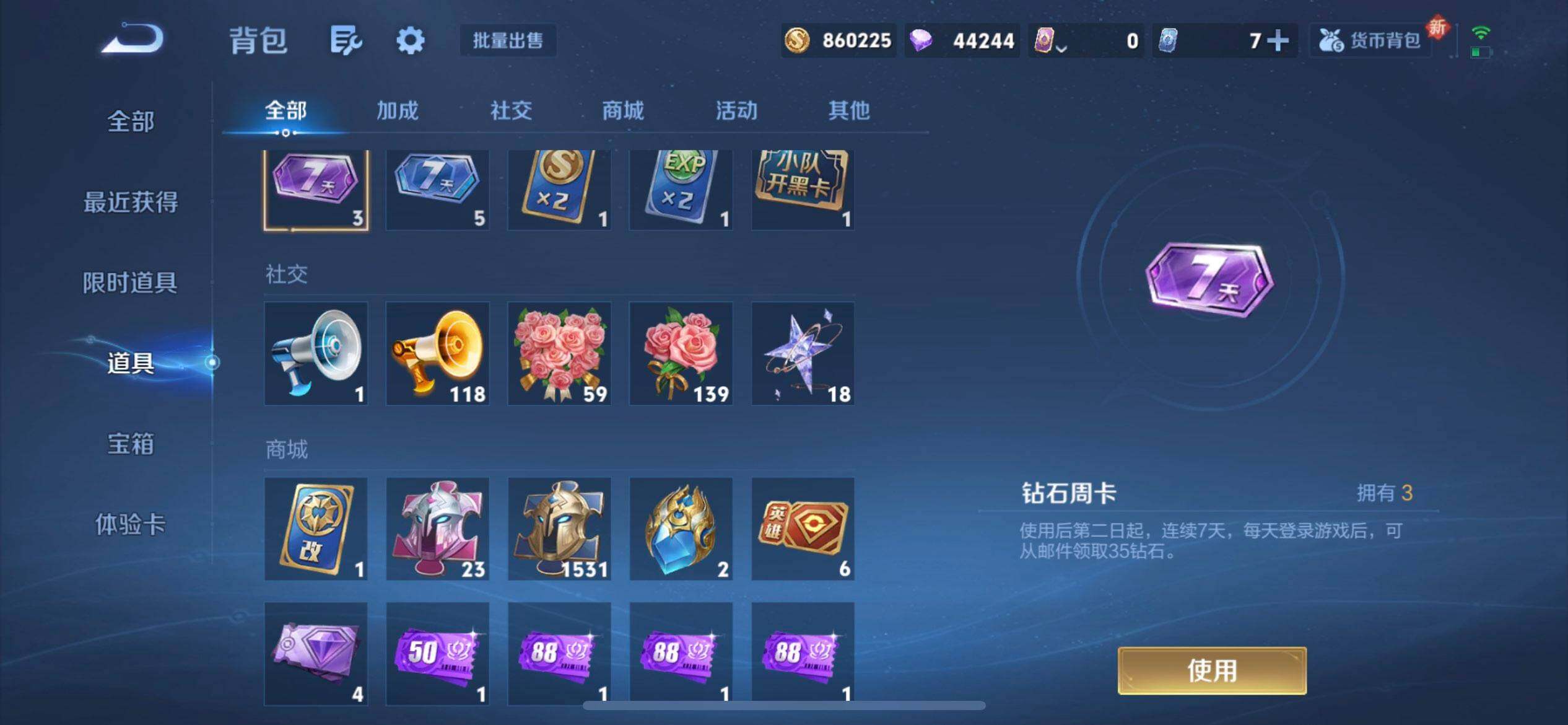 WZQM3392372王者荣耀账号详情图7 WZQM3392372王者荣耀账号详情图7