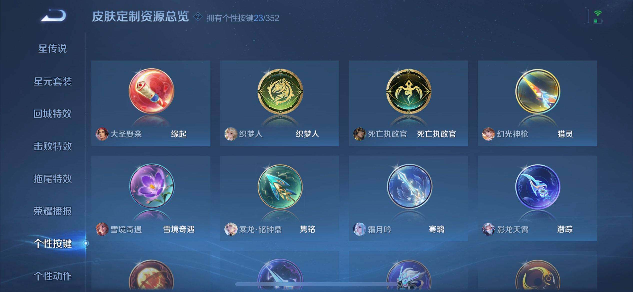 WZQM3392372王者荣耀账号详情图8 WZQM3392372王者荣耀账号详情图8