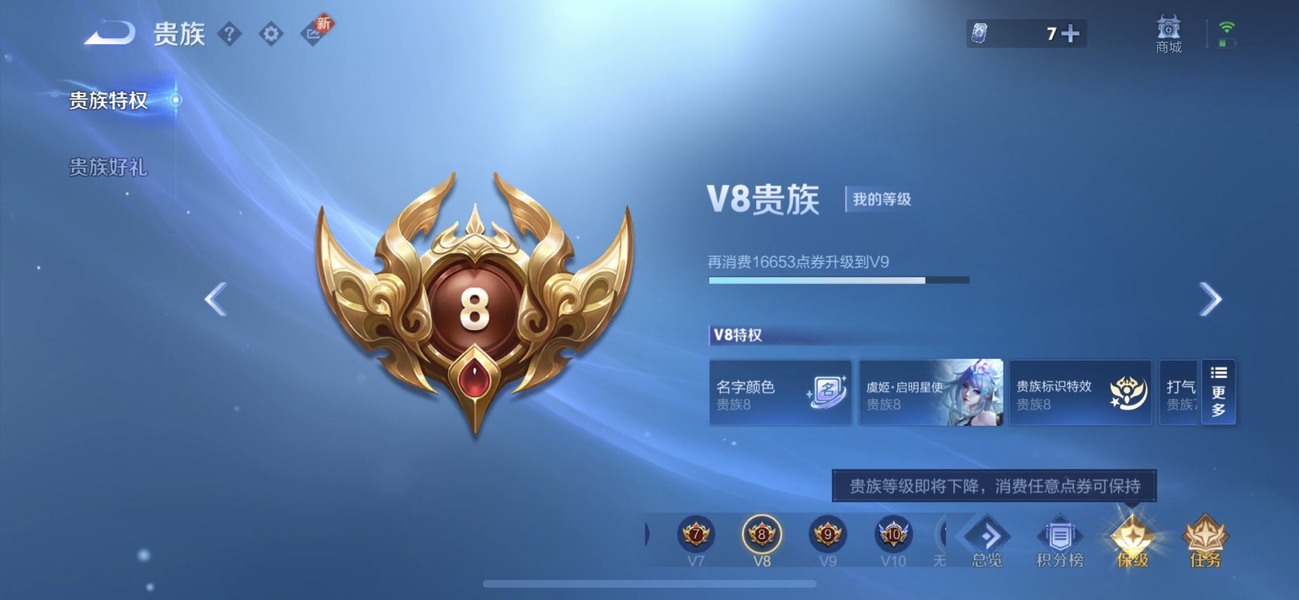 WZQM3392372王者荣耀账号详情图11 WZQM3392372王者荣耀账号详情图11