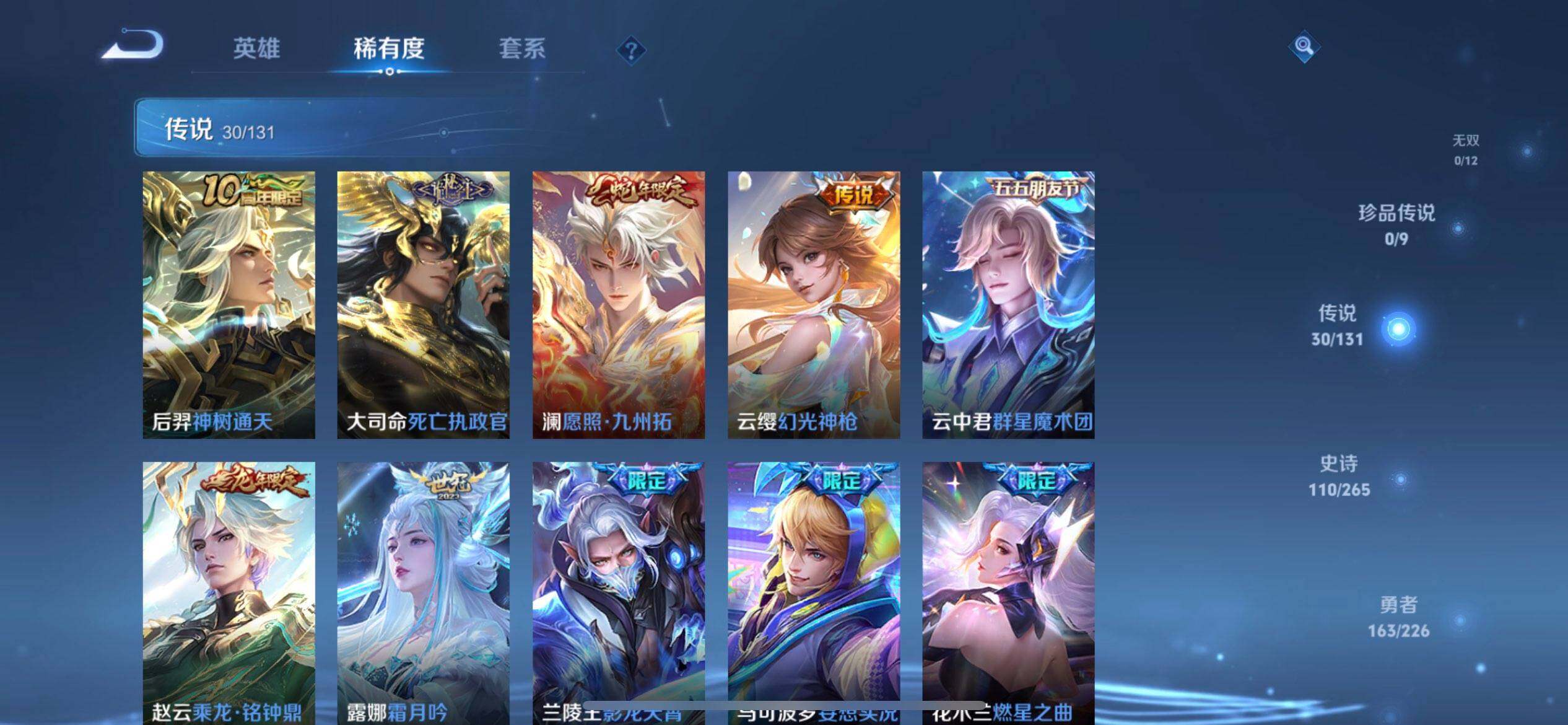 WZQM3392372王者荣耀账号详情图14 WZQM3392372王者荣耀账号详情图14