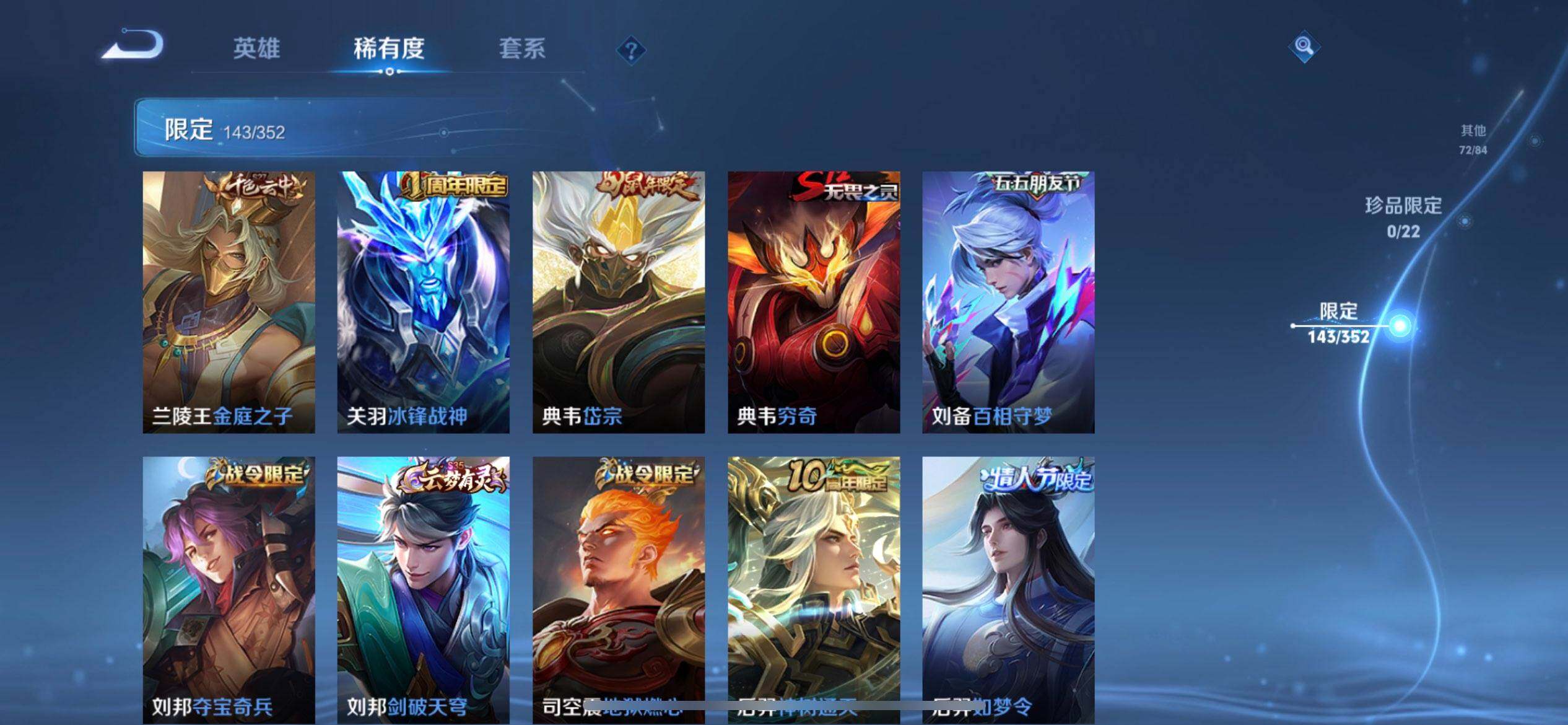 WZQM3392372王者荣耀账号详情图15 WZQM3392372王者荣耀账号详情图15