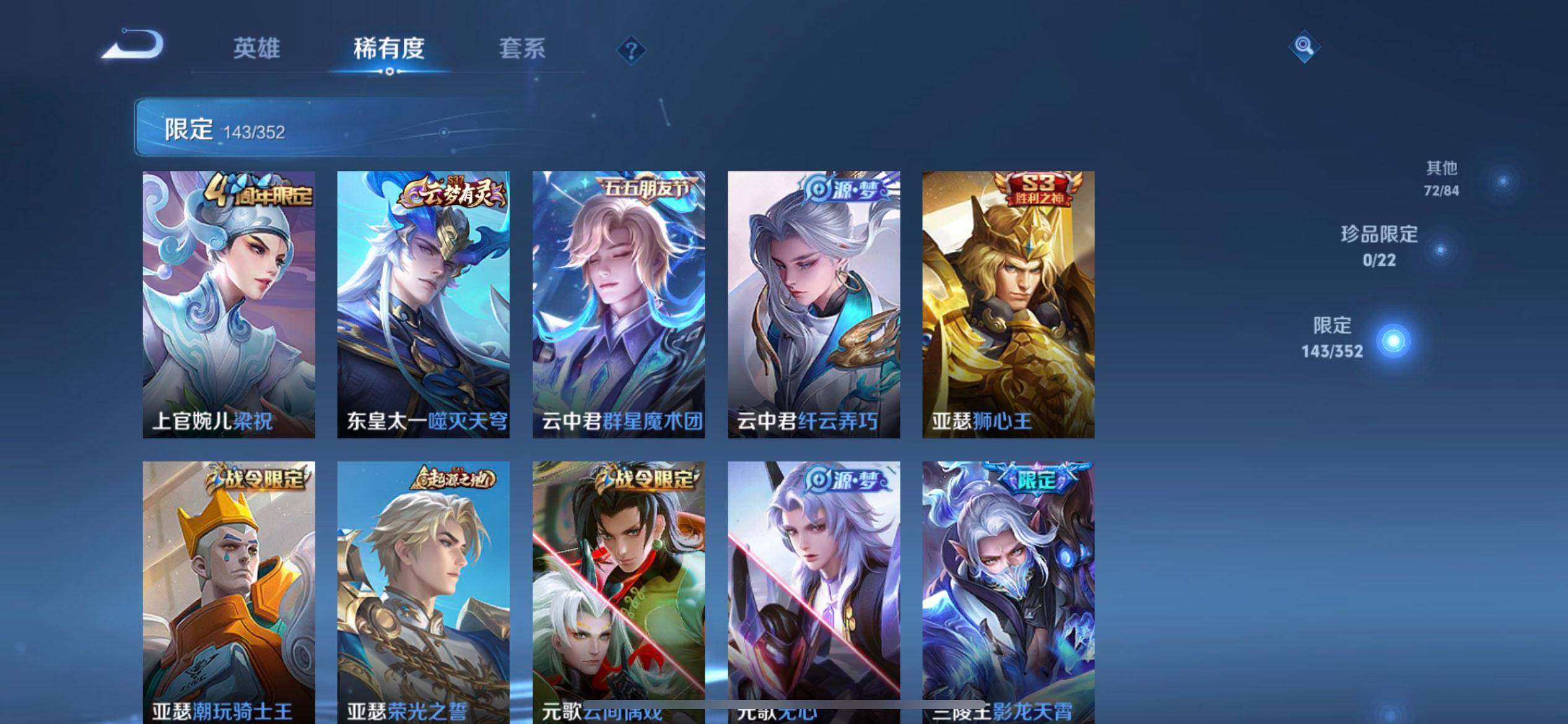 WZQM3392372王者荣耀账号详情图17 WZQM3392372王者荣耀账号详情图17