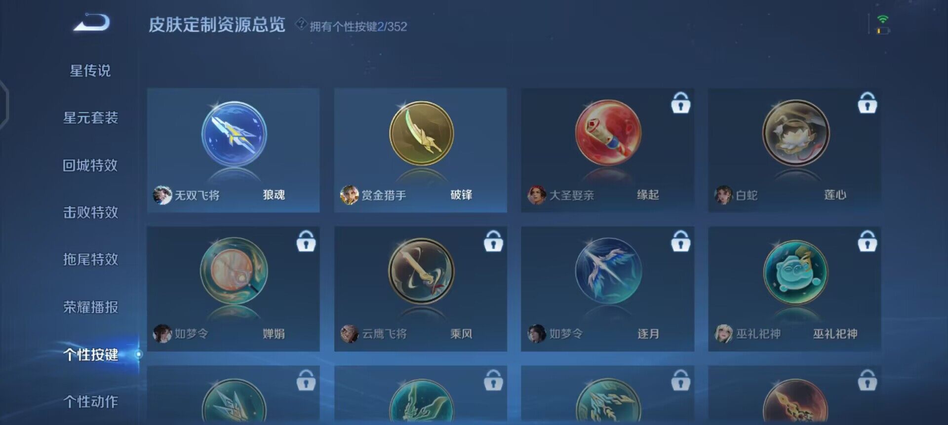 WZQM3392368王者荣耀账号详情图5