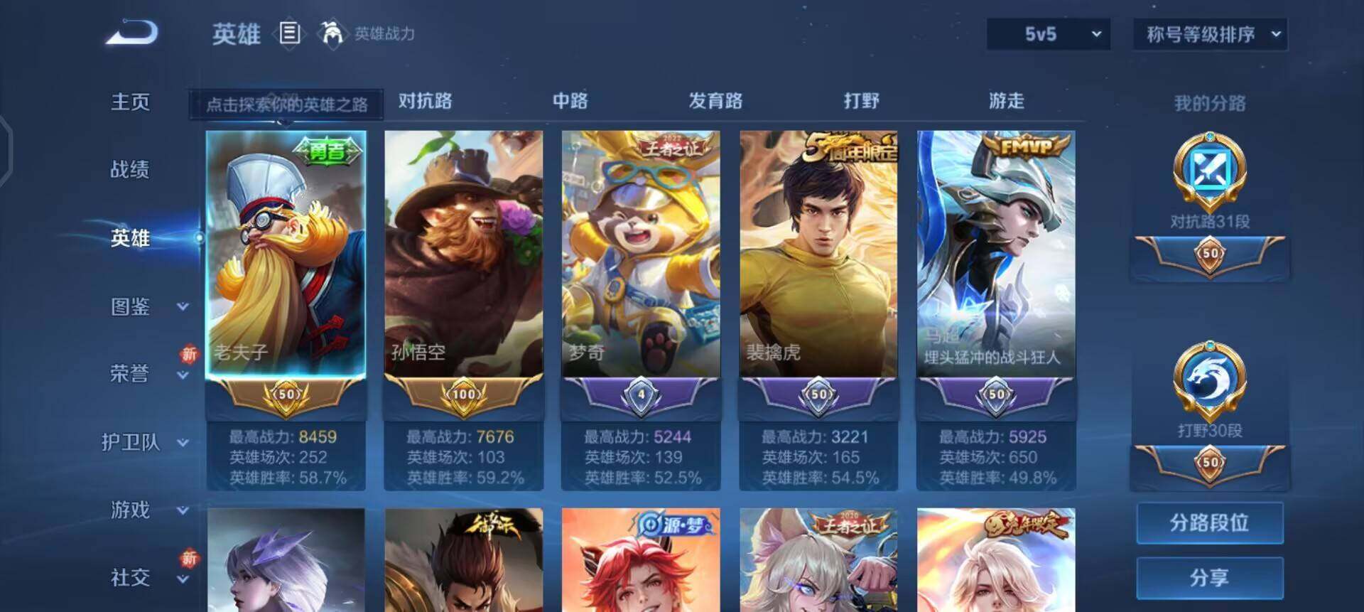 WZQM3392368王者荣耀账号详情图9