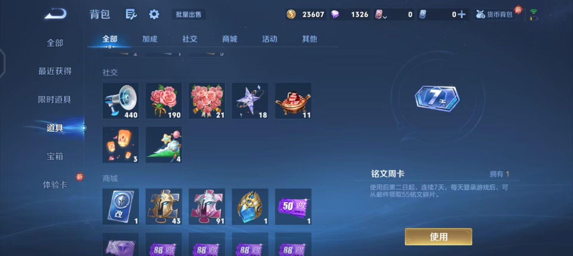 WZQM3392368王者荣耀账号详情图10