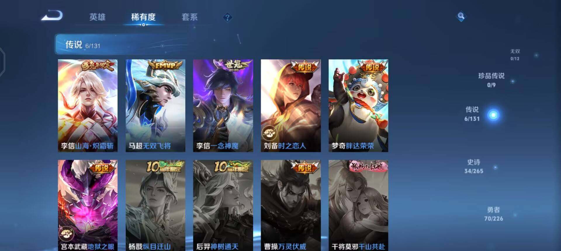 WZQM3392368王者荣耀账号详情图11