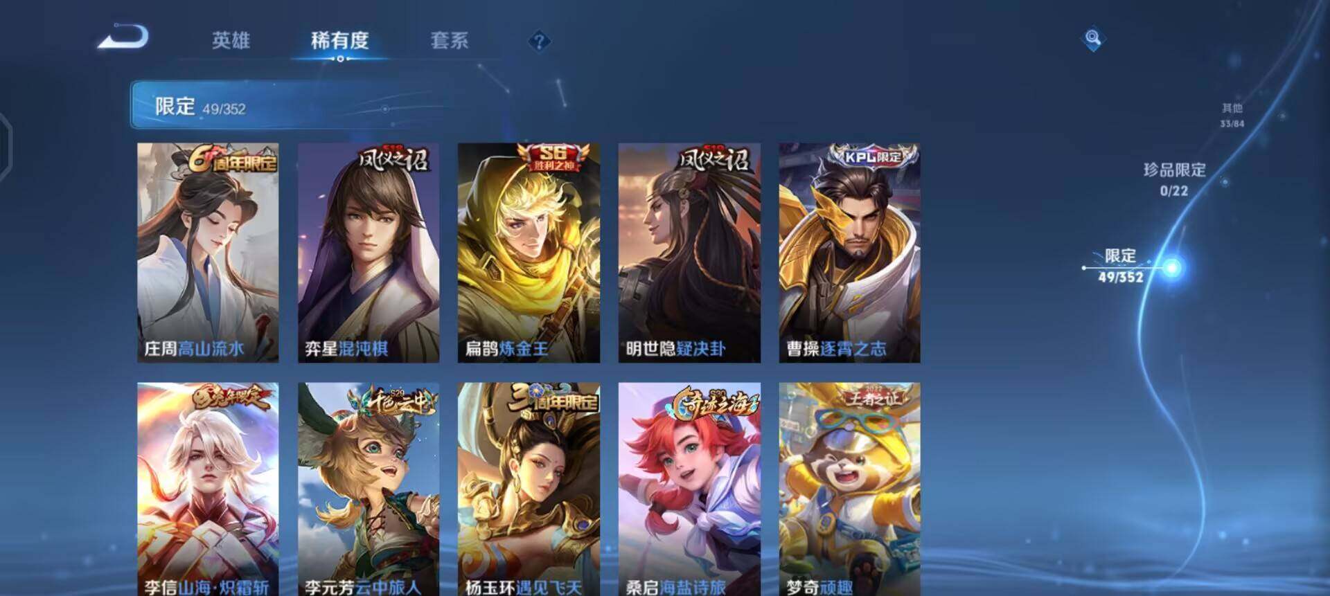 WZQM3392368王者荣耀账号详情图12