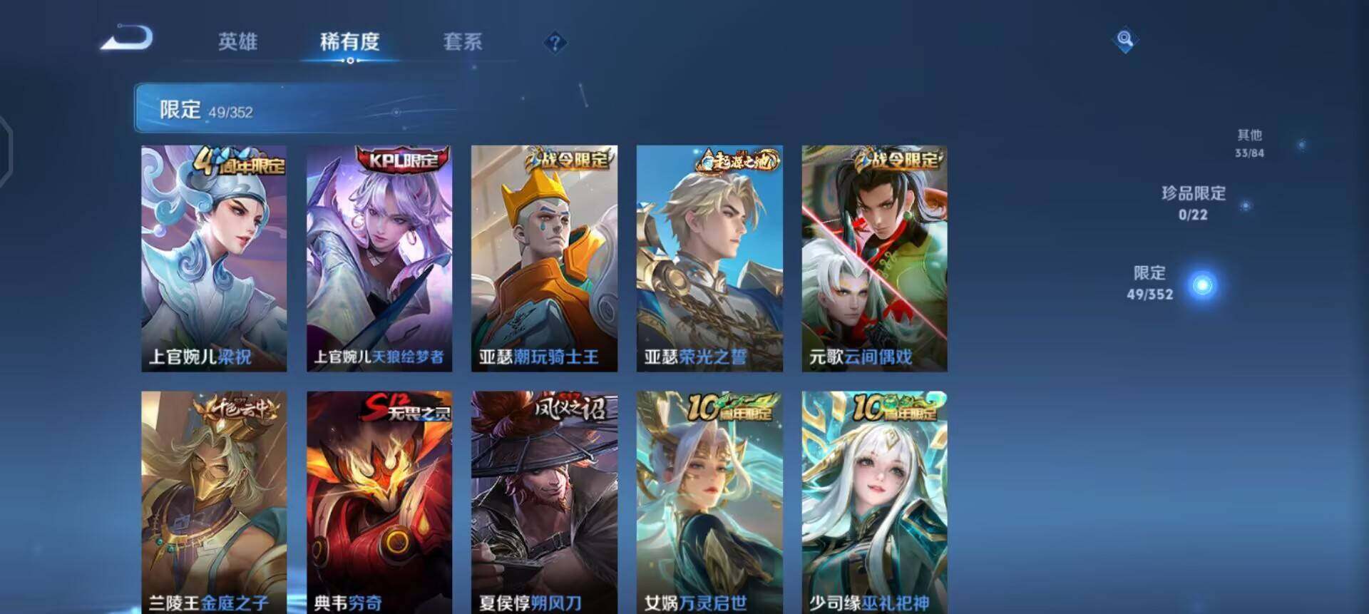 WZQM3392368王者荣耀账号详情图15