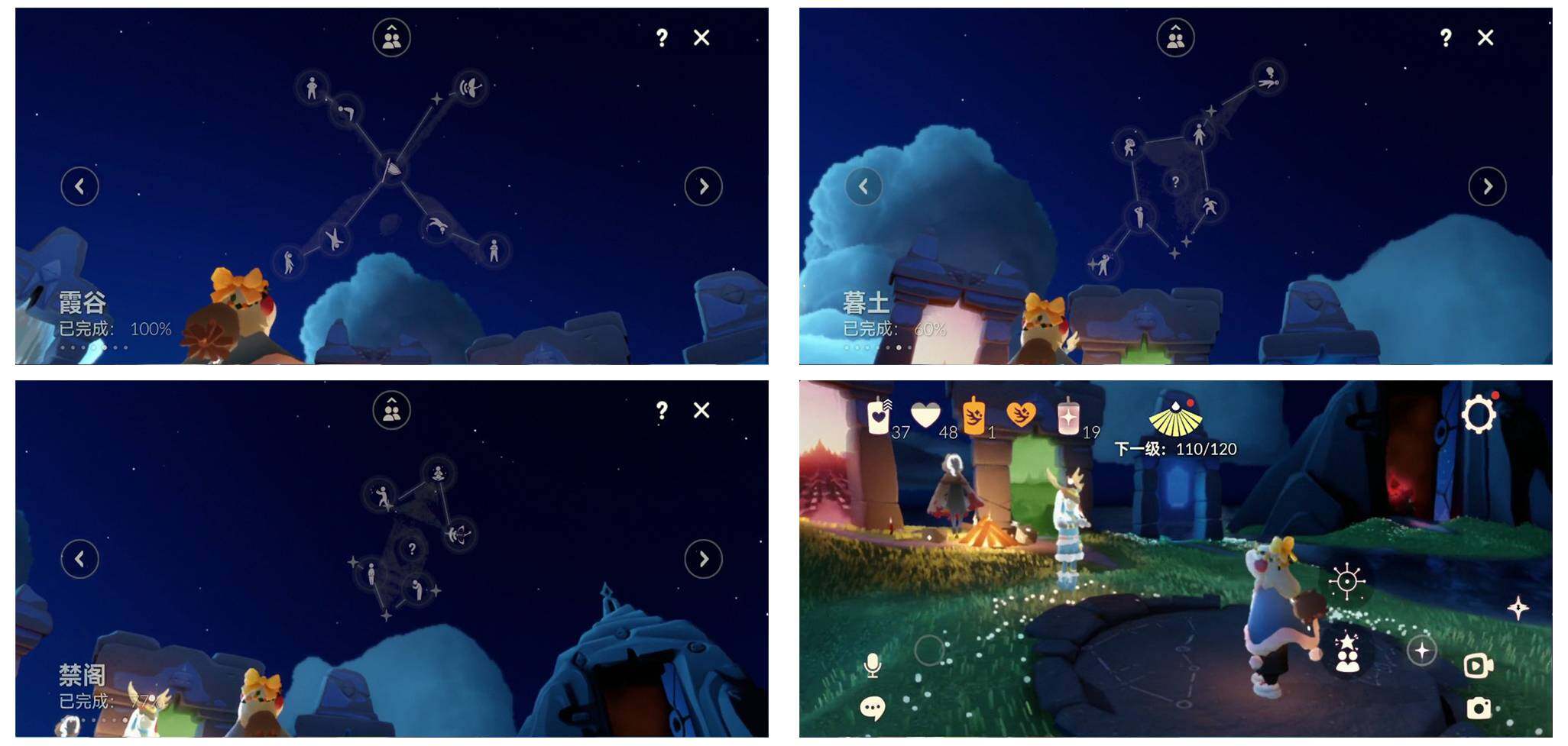 GYYHY327177光遇账号详情图6 GYYHY327177光遇账号详情图6