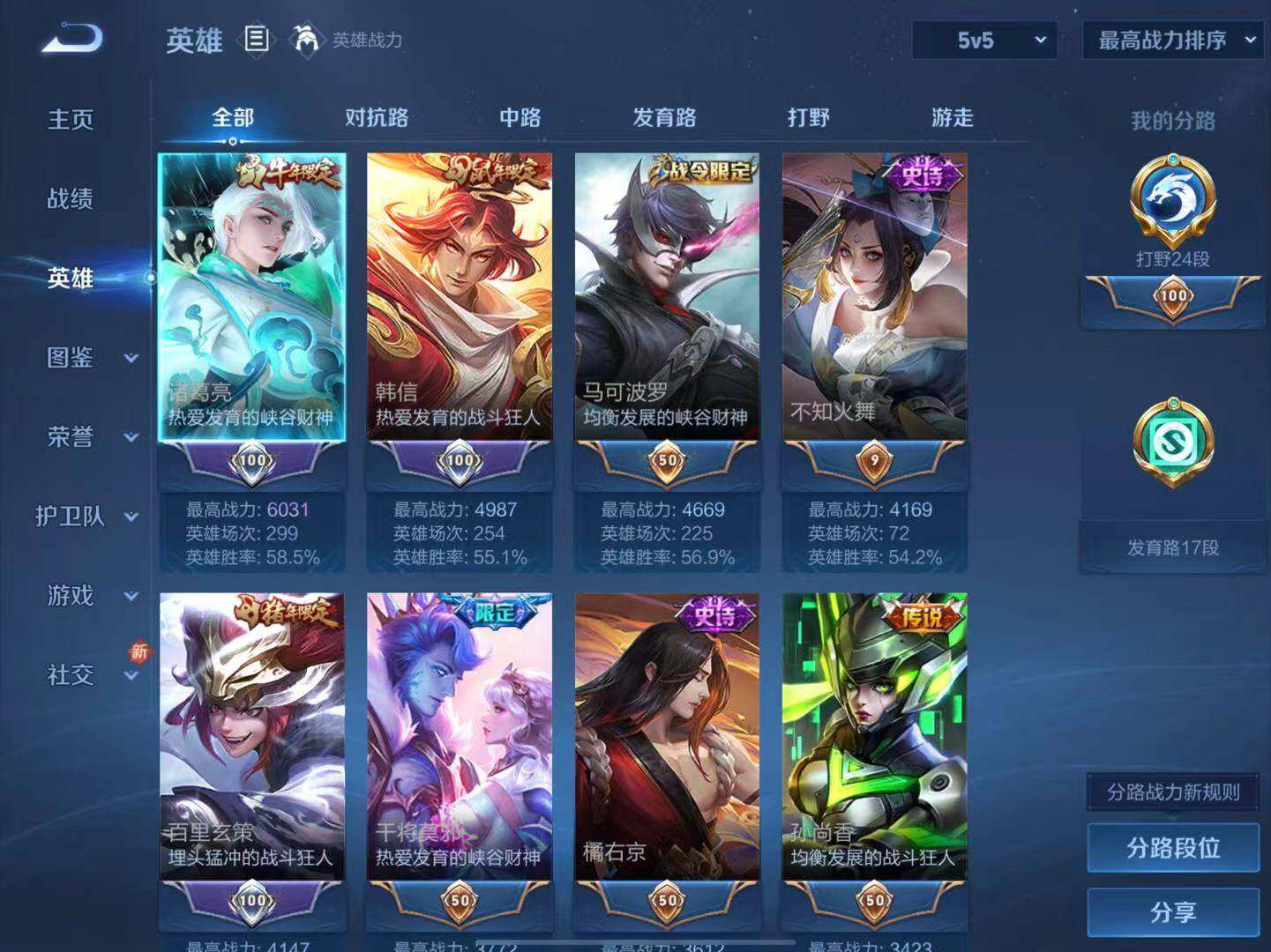 WZCMW3415523王者荣耀账号详情图2 WZCMW3415523王者荣耀账号详情图2