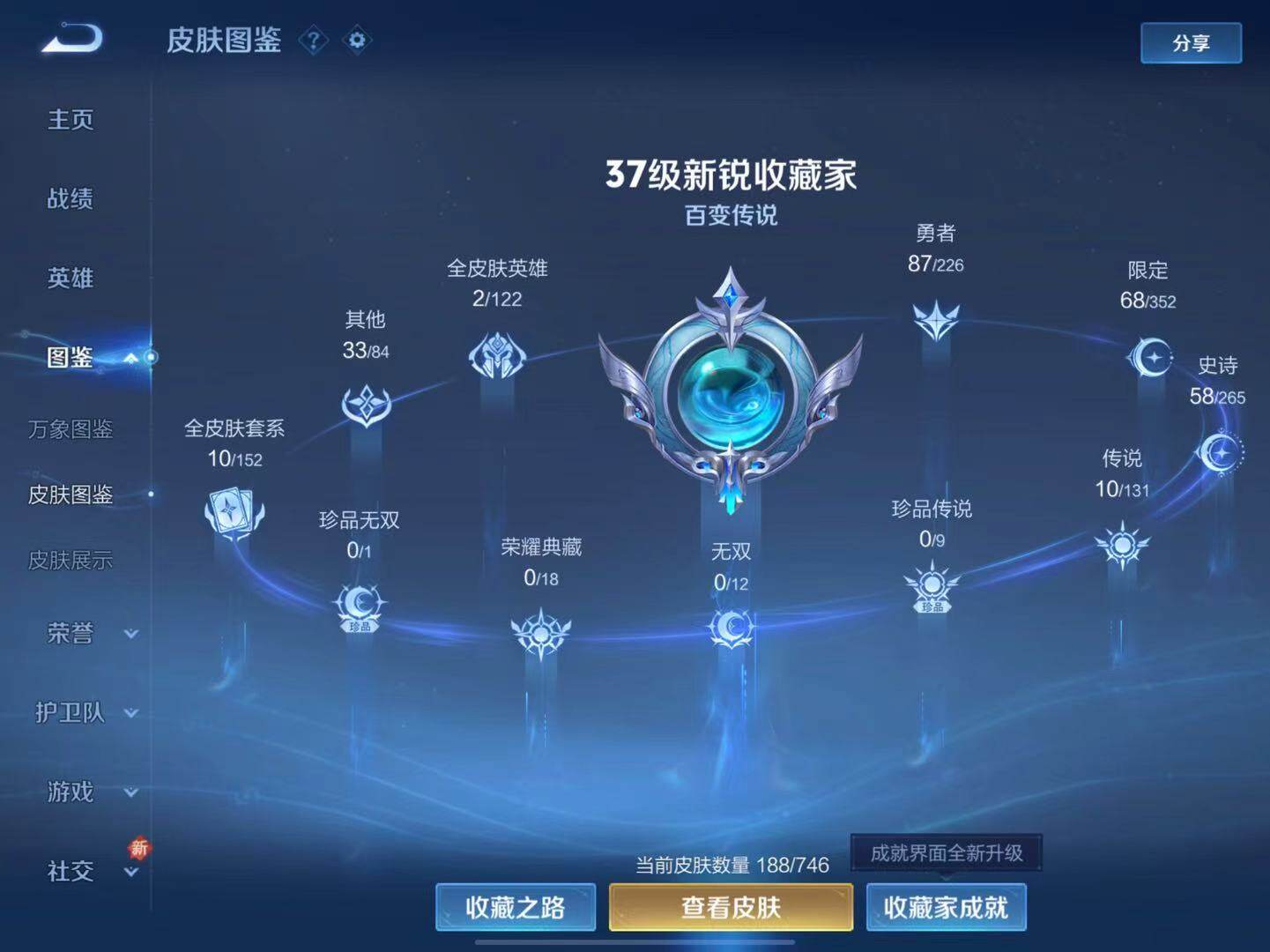 WZCMW3415523王者荣耀账号详情图4 WZCMW3415523王者荣耀账号详情图4