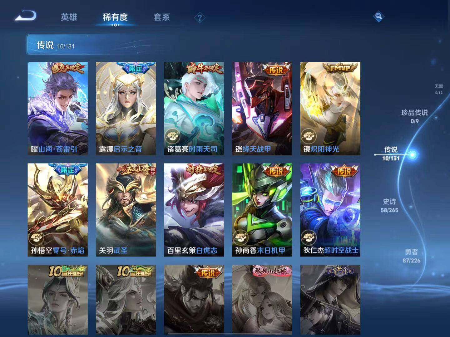 WZCMW3415523王者荣耀账号详情图5 WZCMW3415523王者荣耀账号详情图5