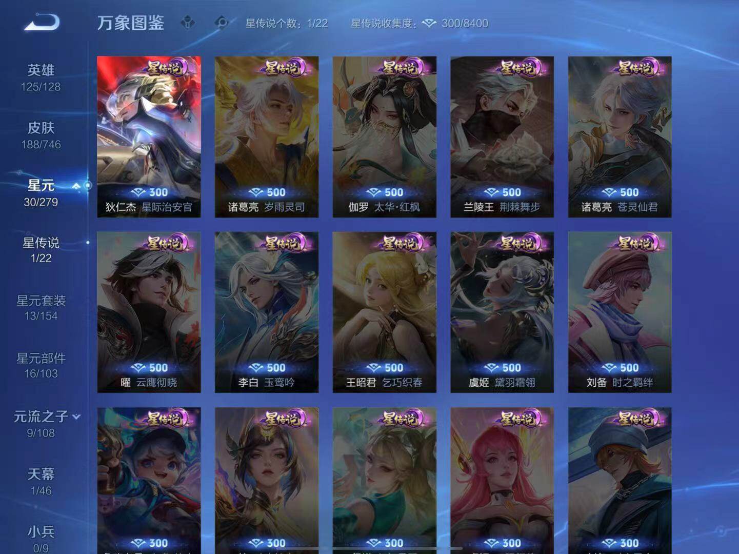 WZCMW3415523王者荣耀账号详情图6 WZCMW3415523王者荣耀账号详情图6