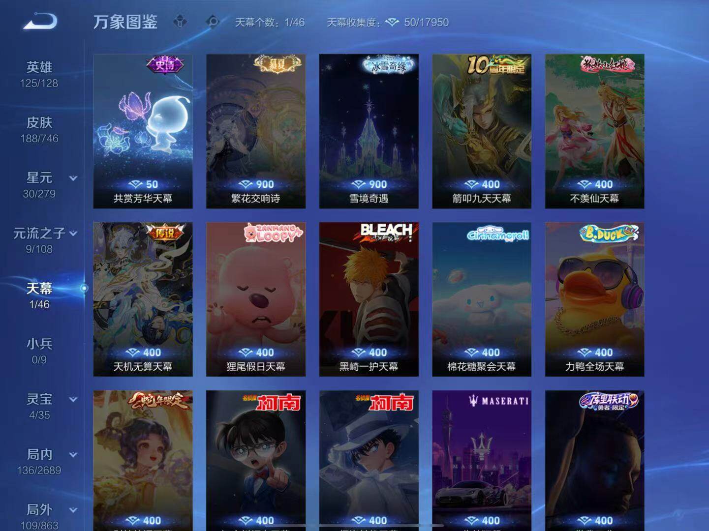 WZCMW3415523王者荣耀账号详情图7 WZCMW3415523王者荣耀账号详情图7