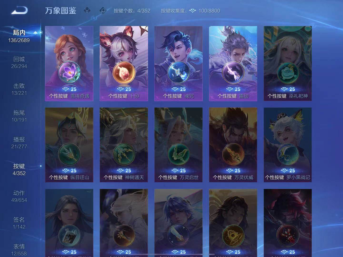 WZCMW3415523王者荣耀账号详情图8 WZCMW3415523王者荣耀账号详情图8