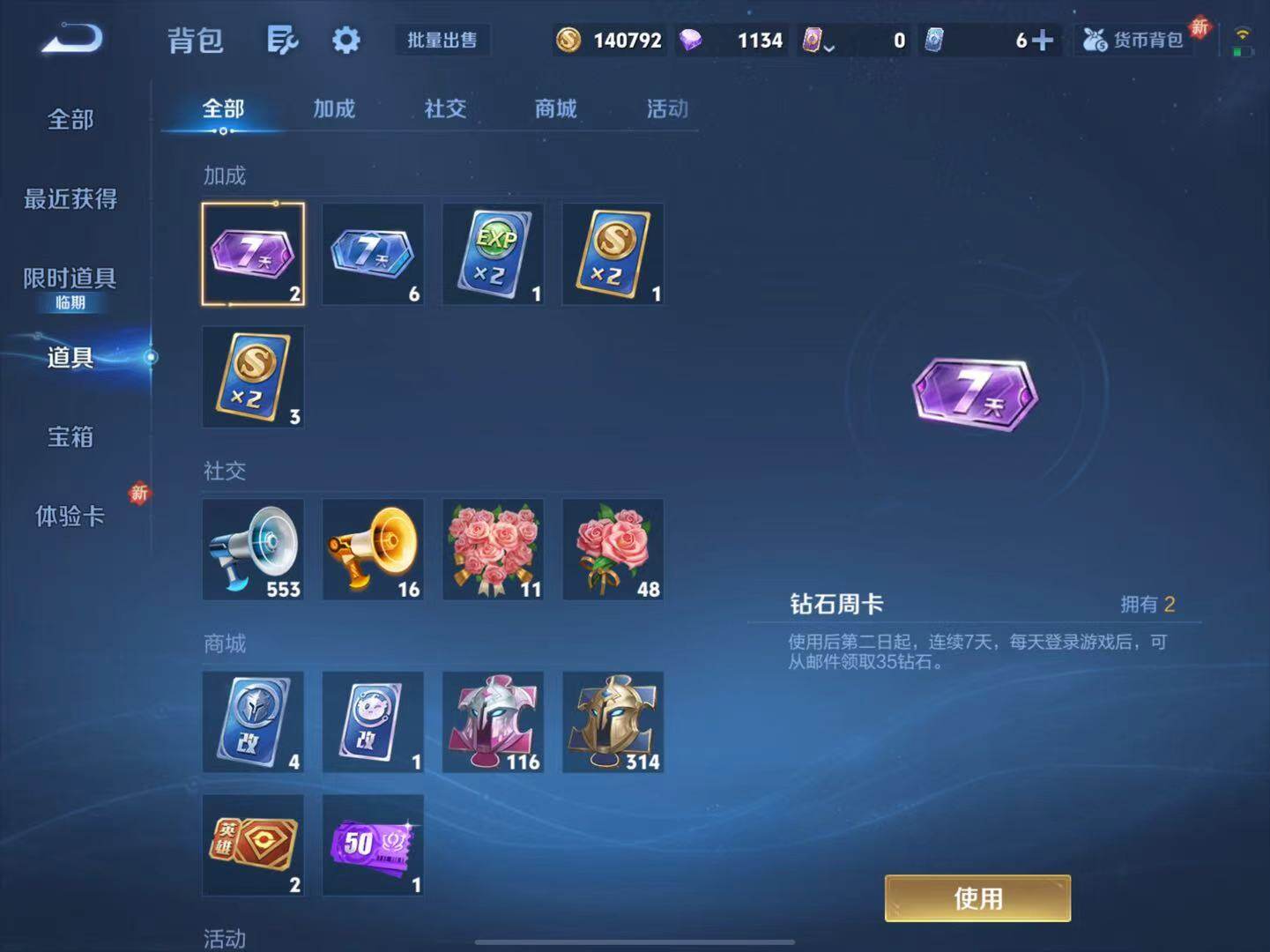 WZCMW3415523王者荣耀账号详情图9 WZCMW3415523王者荣耀账号详情图9