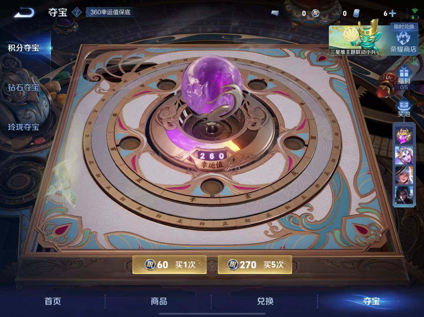 WZCMW3415523王者荣耀账号详情图10 WZCMW3415523王者荣耀账号详情图10