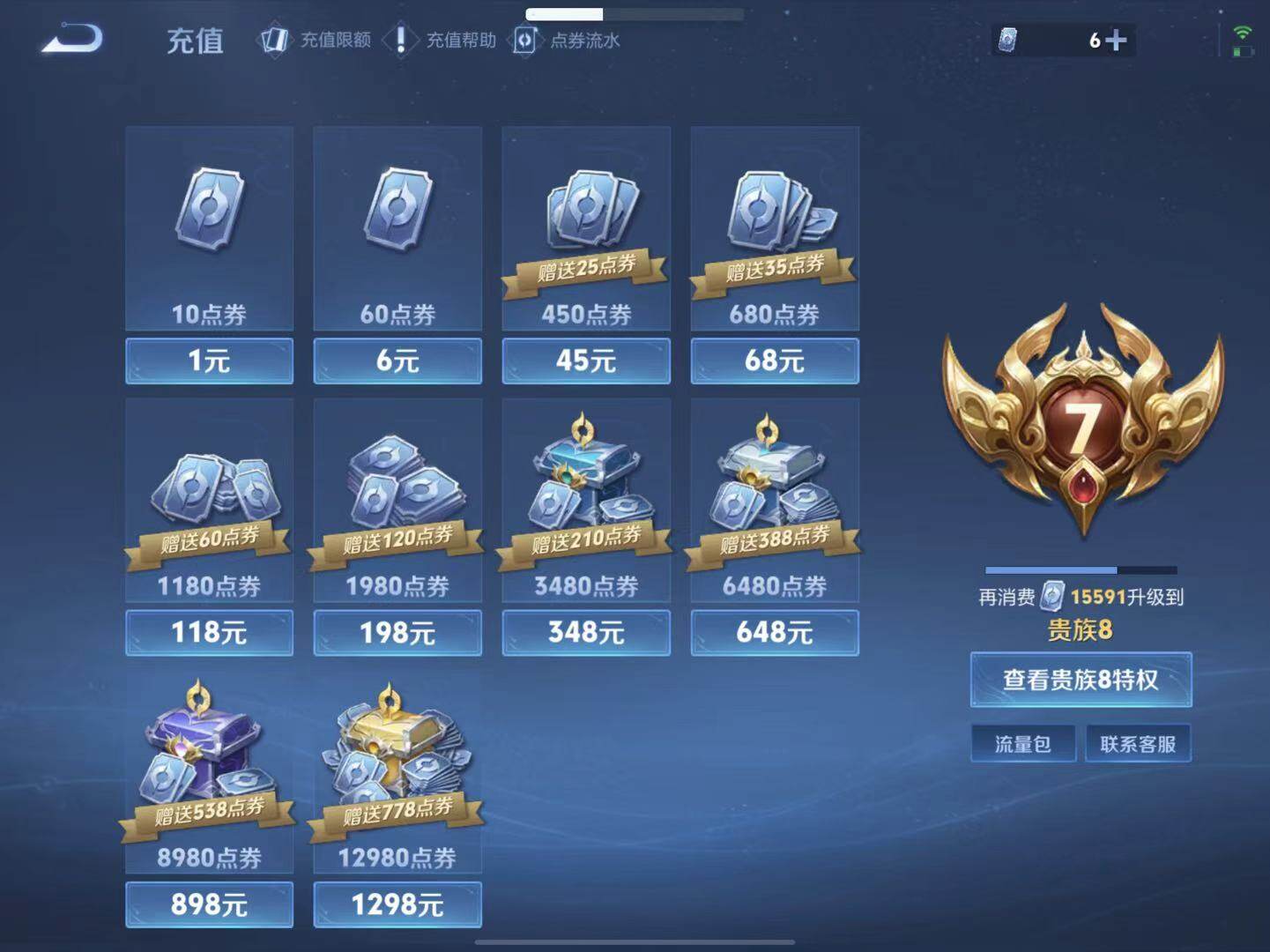 WZCMW3415523王者荣耀账号详情图11 WZCMW3415523王者荣耀账号详情图11