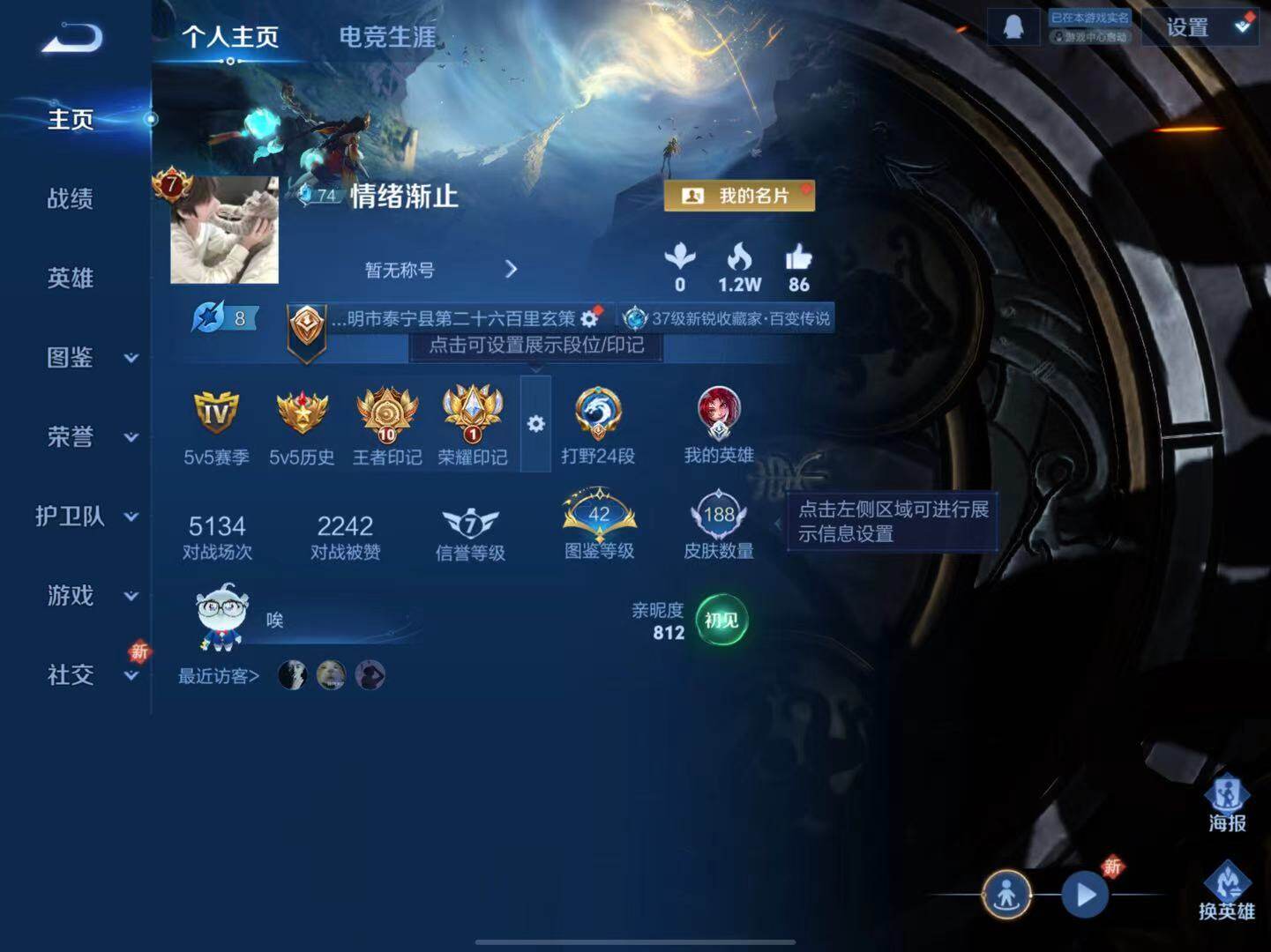 WZCMW3415523王者荣耀账号详情图12 WZCMW3415523王者荣耀账号详情图12