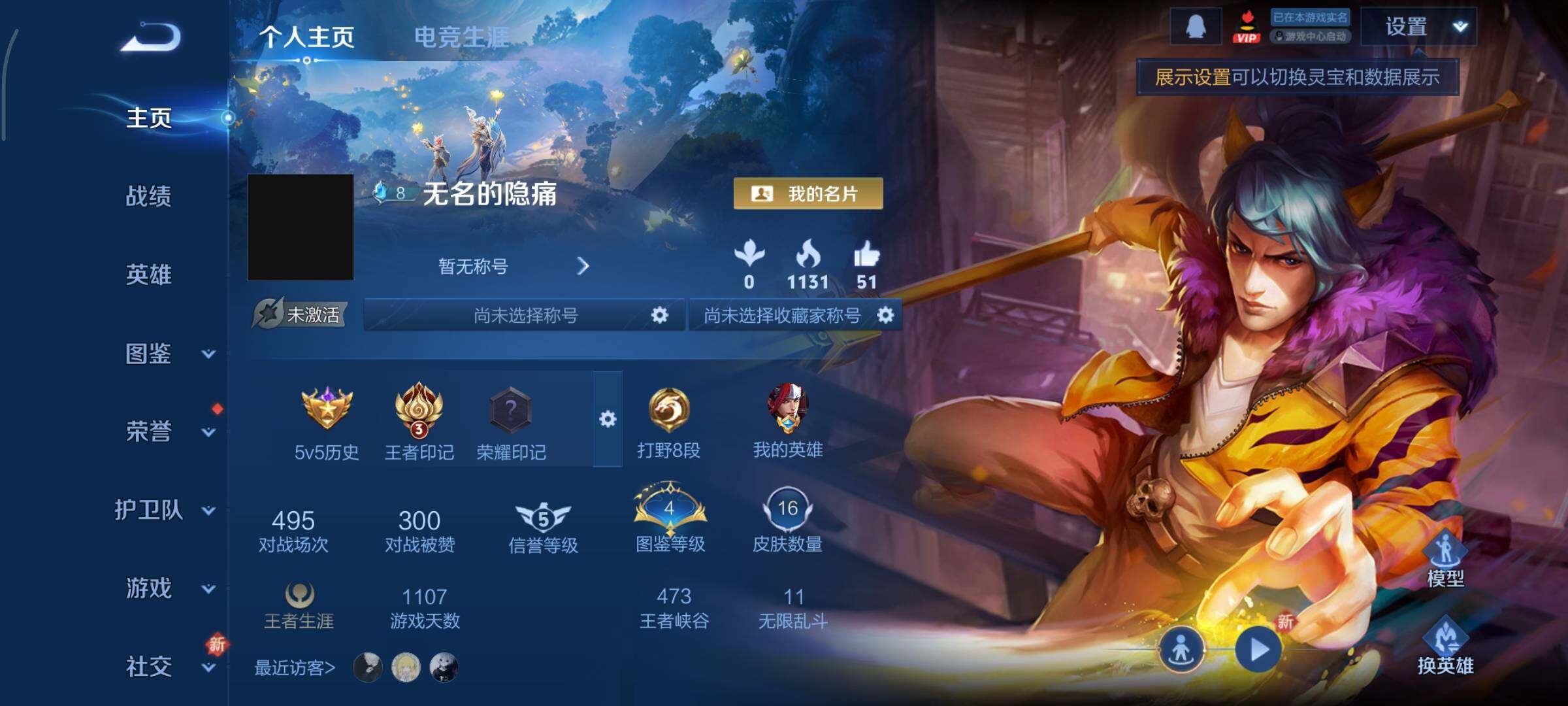 WZCMY3391199王者荣耀账号详情图2