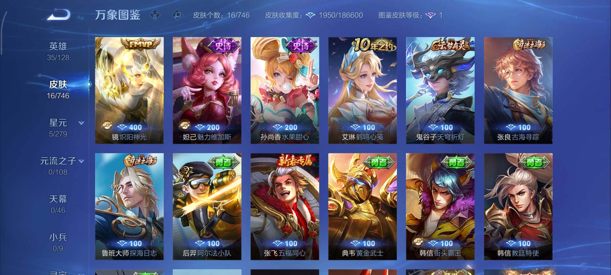 WZCMY3391199王者荣耀账号详情图6