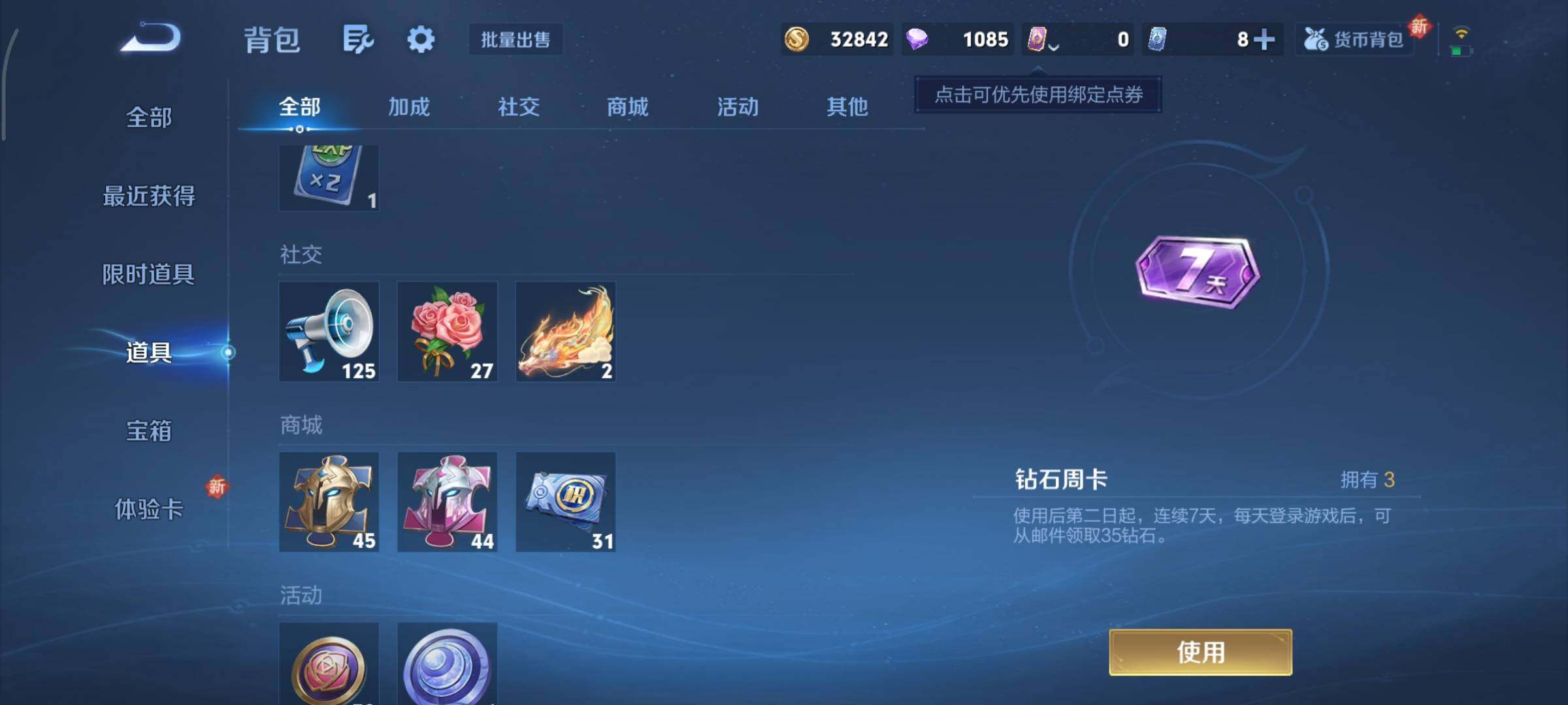 WZCMY3391199王者荣耀账号详情图8