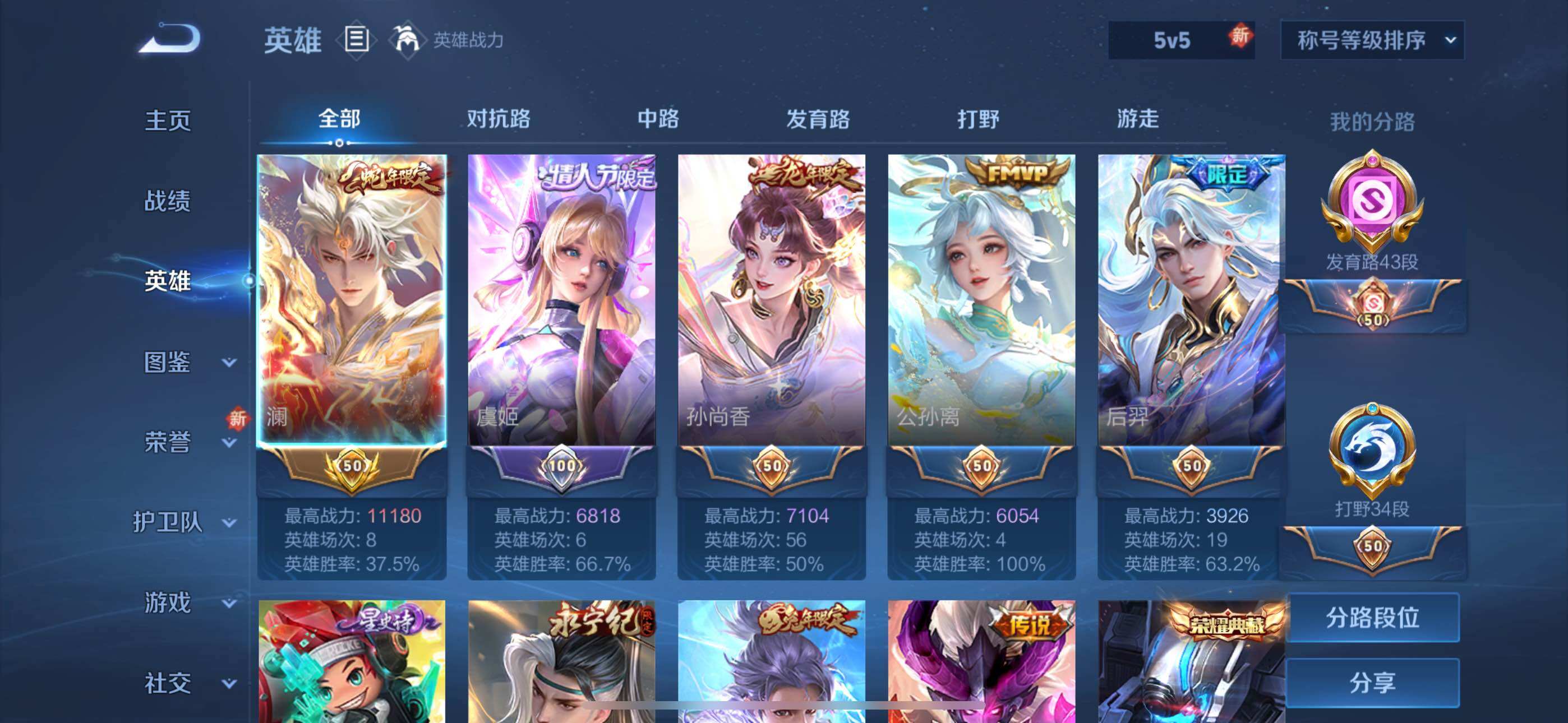 WZLX3391320王者荣耀账号详情图11