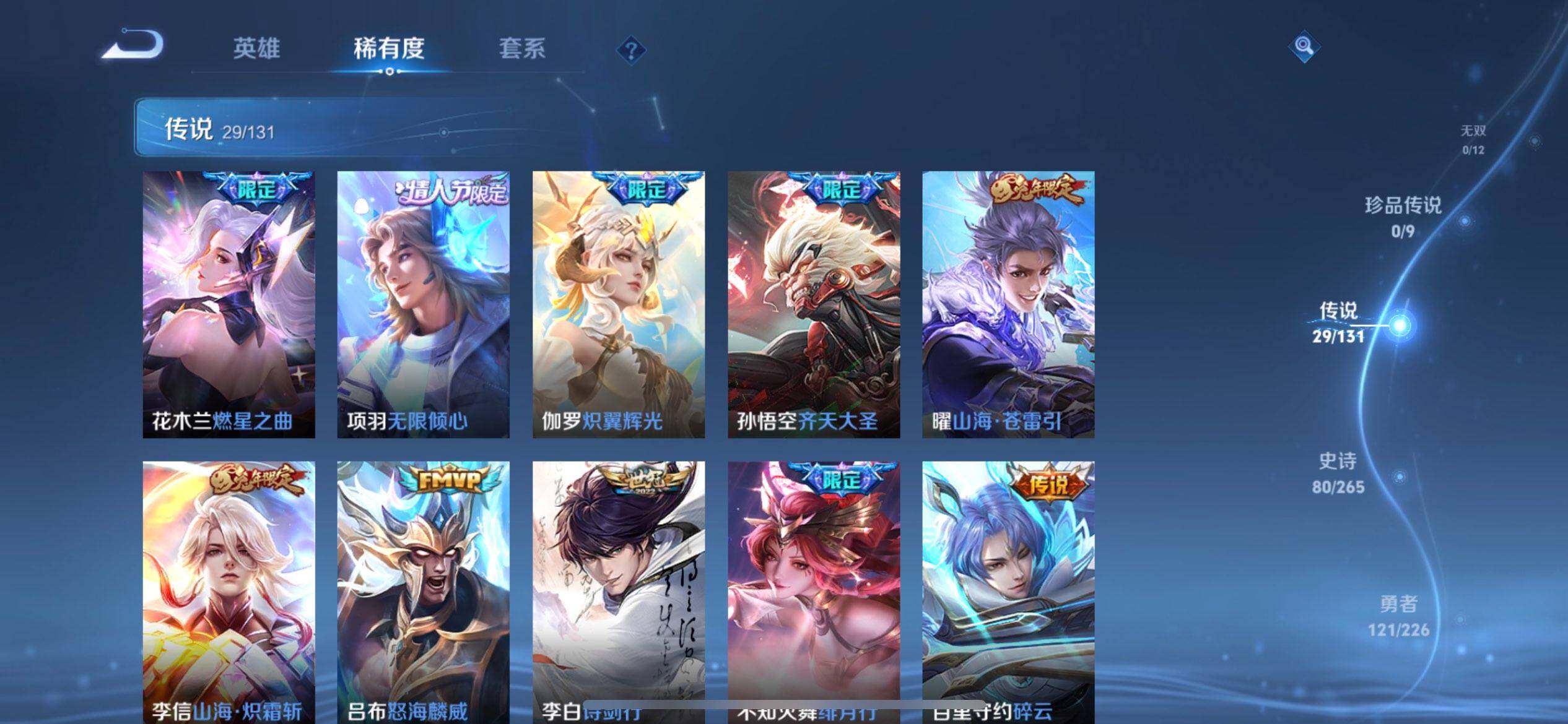 WZQM3392374王者荣耀账号详情图9