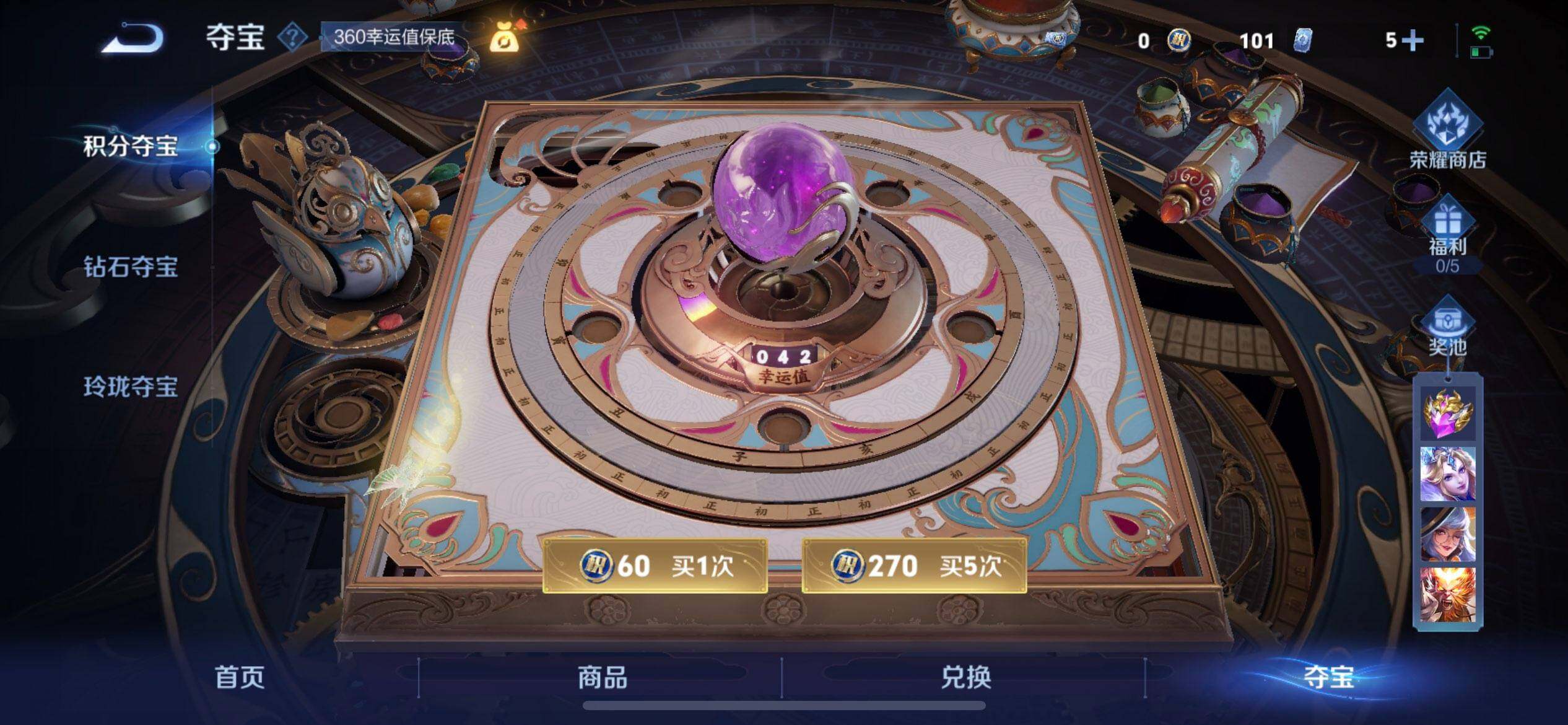 WZQM3392374王者荣耀账号详情图11