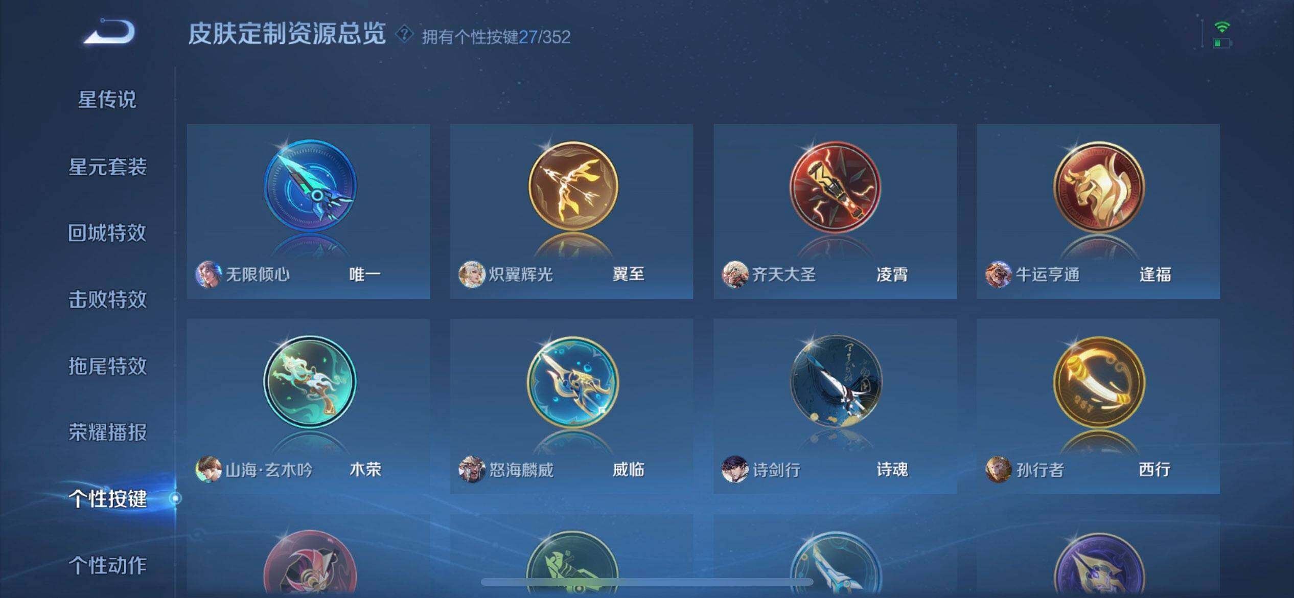 WZQM3392374王者荣耀账号详情图13