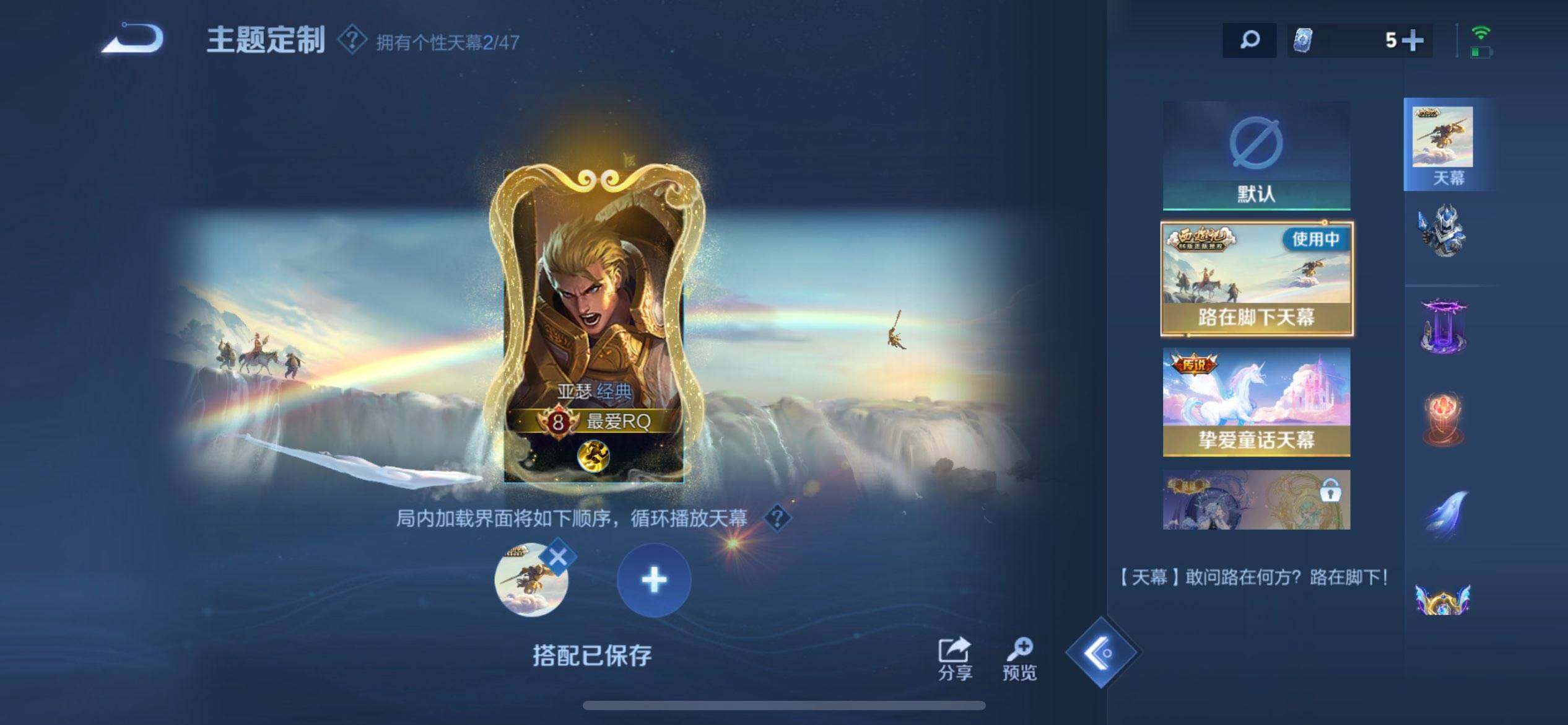 WZQM3392374王者荣耀账号详情图16