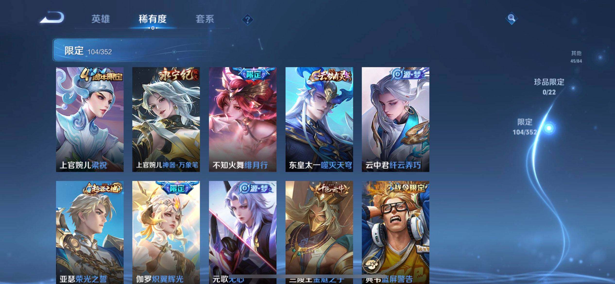 WZQM3392374王者荣耀账号详情图17