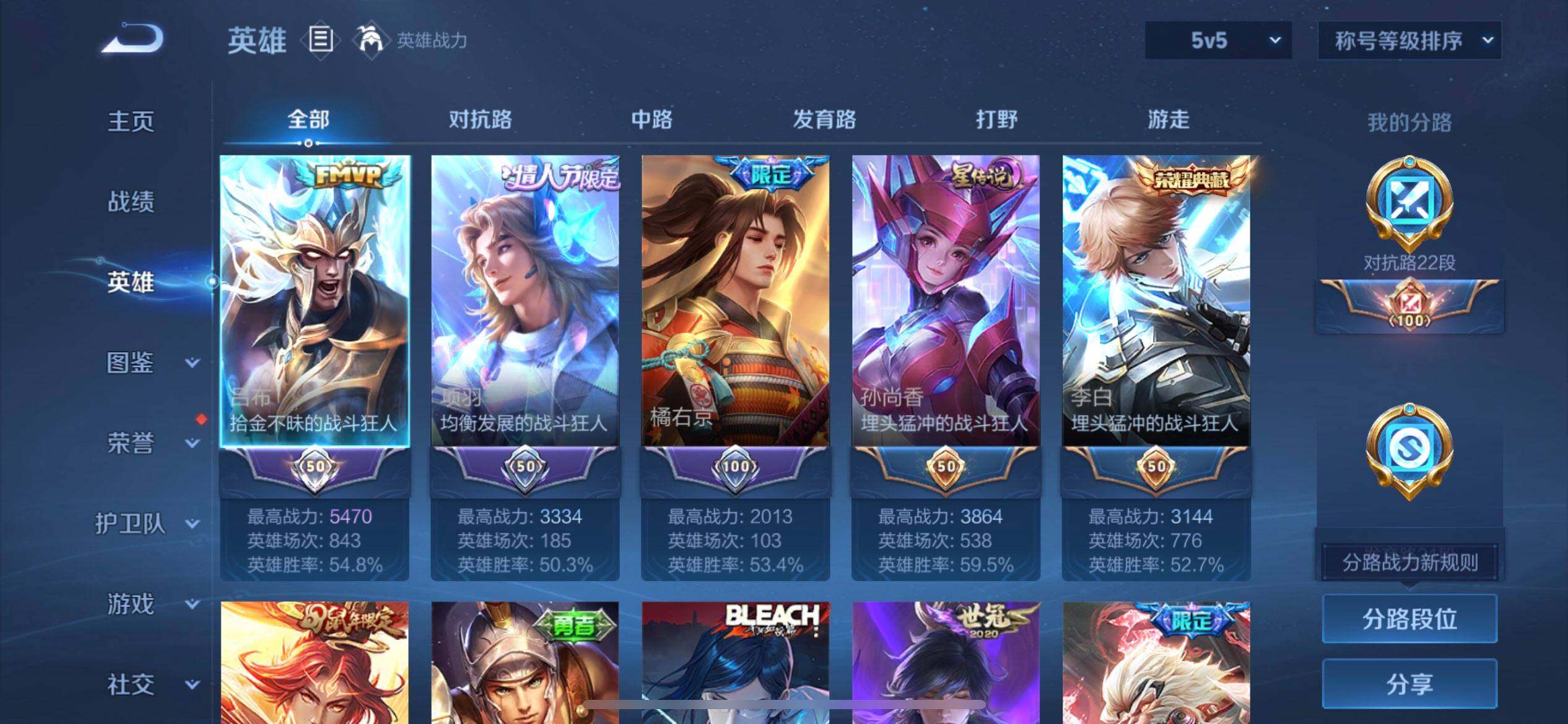 WZQM3392374王者荣耀账号详情图18