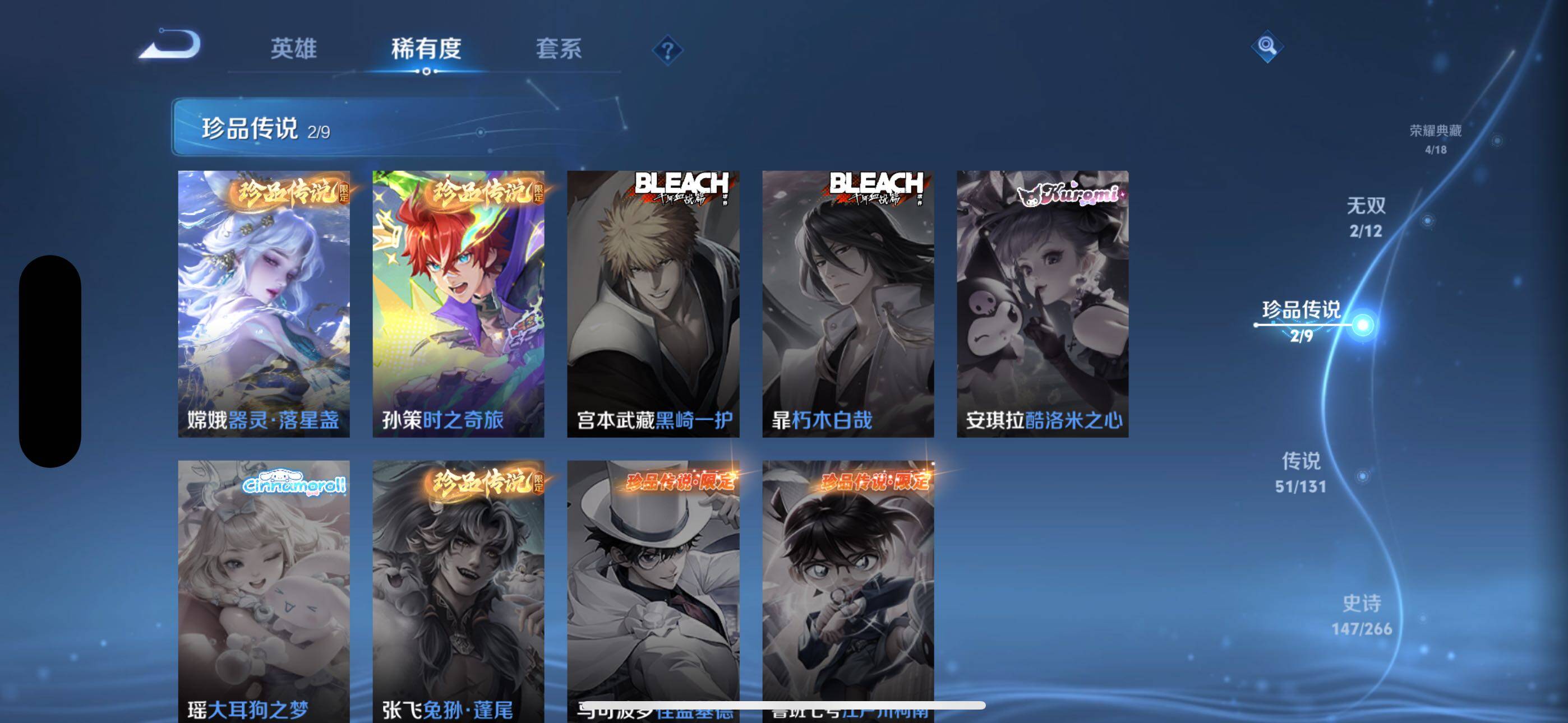 WZLX3391320王者荣耀账号详情图15