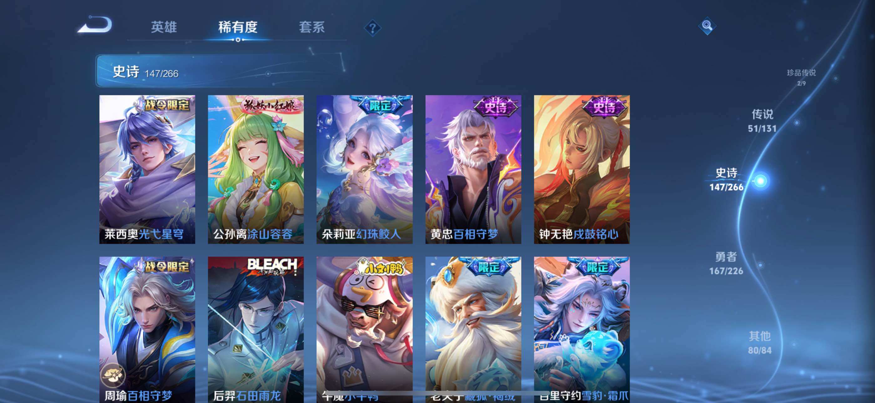 WZLX3391320王者荣耀账号详情图17