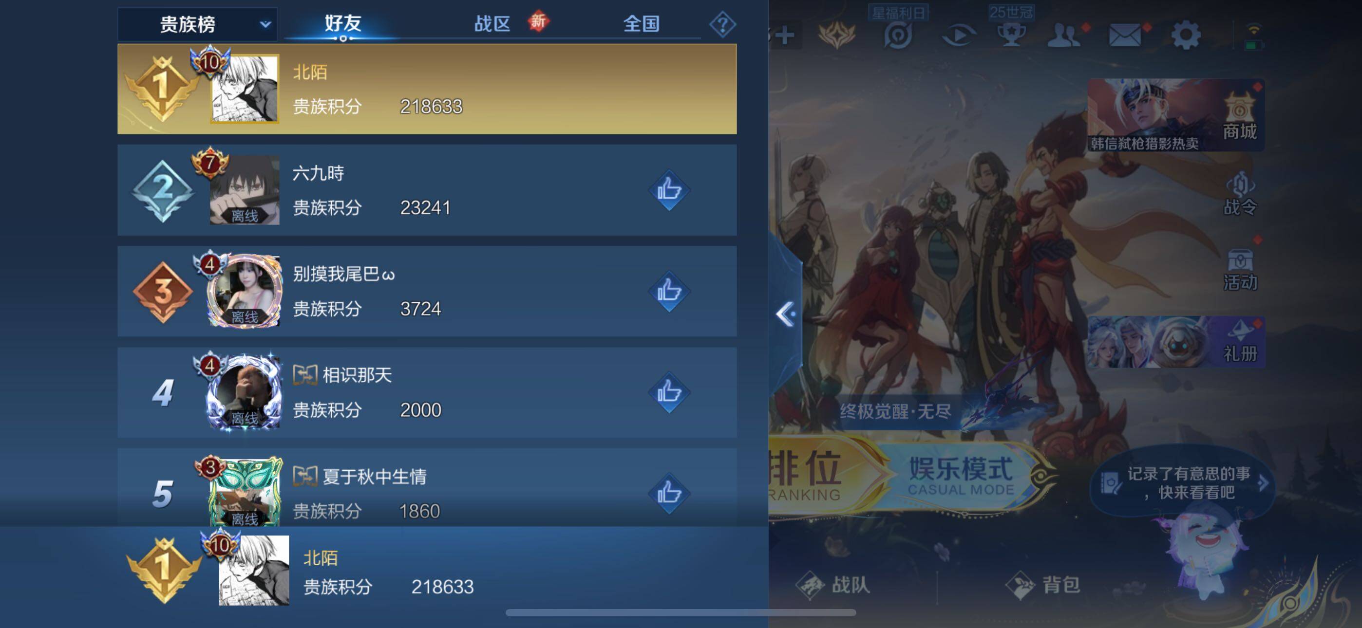 WZLX3391320王者荣耀账号详情图20